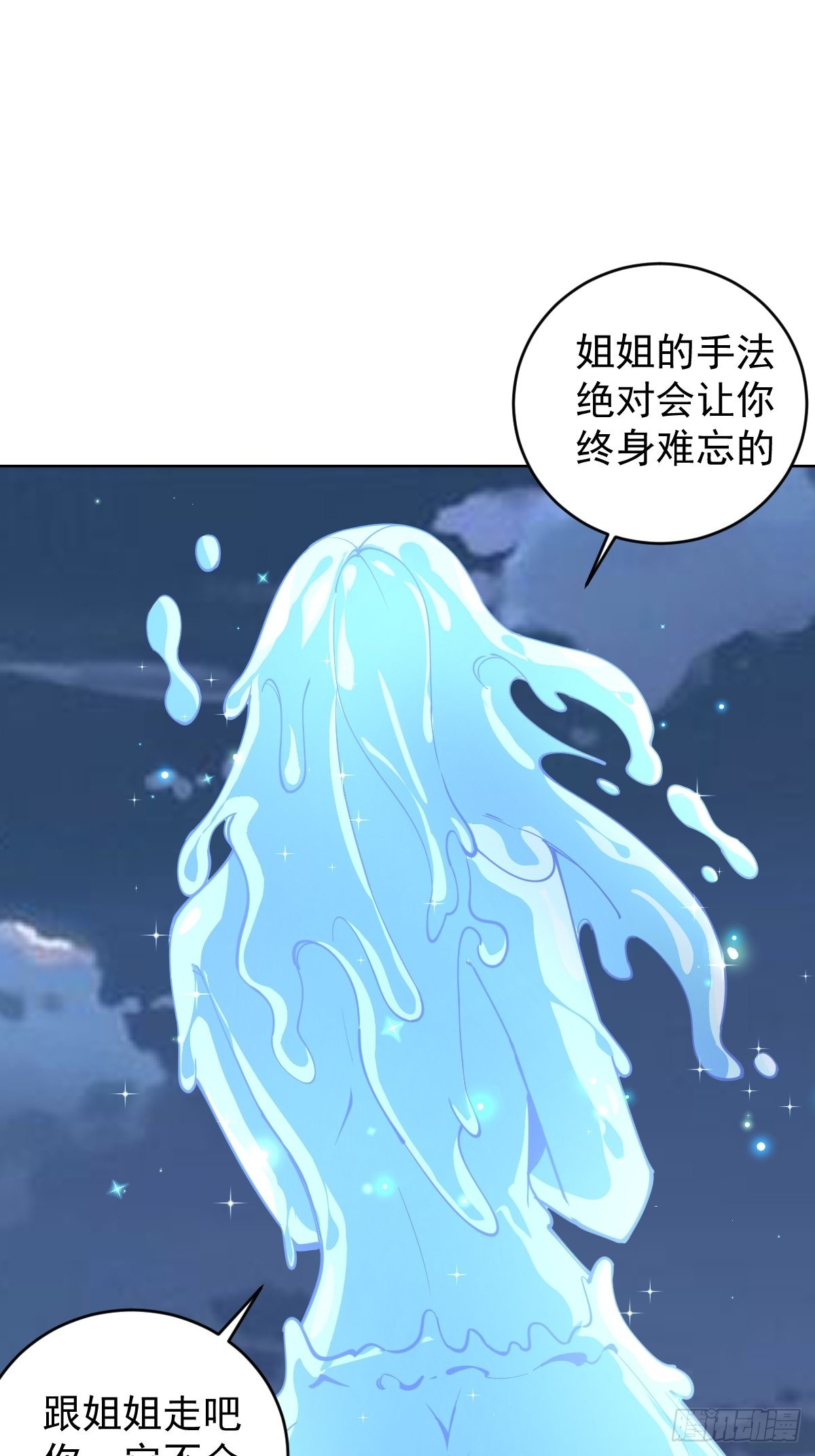 星灵暗帝漫画,第211话：艾艾的实力2图