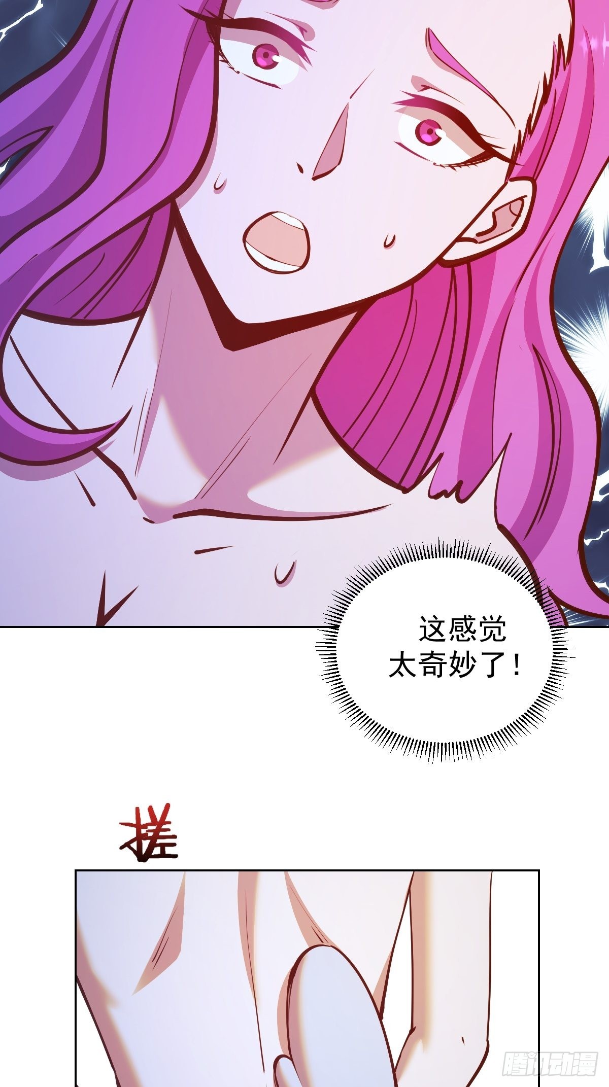 星灵暗帝漫画免费观看全集漫画,第238话：魅魔派对1图