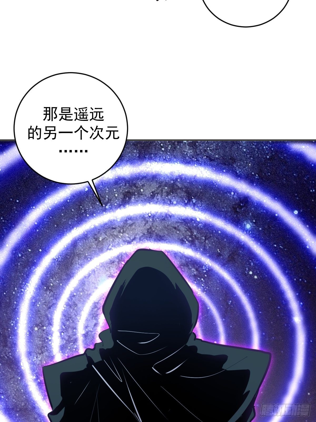 星灵暗帝苏小白漫画漫画,第193话：异次元？2图