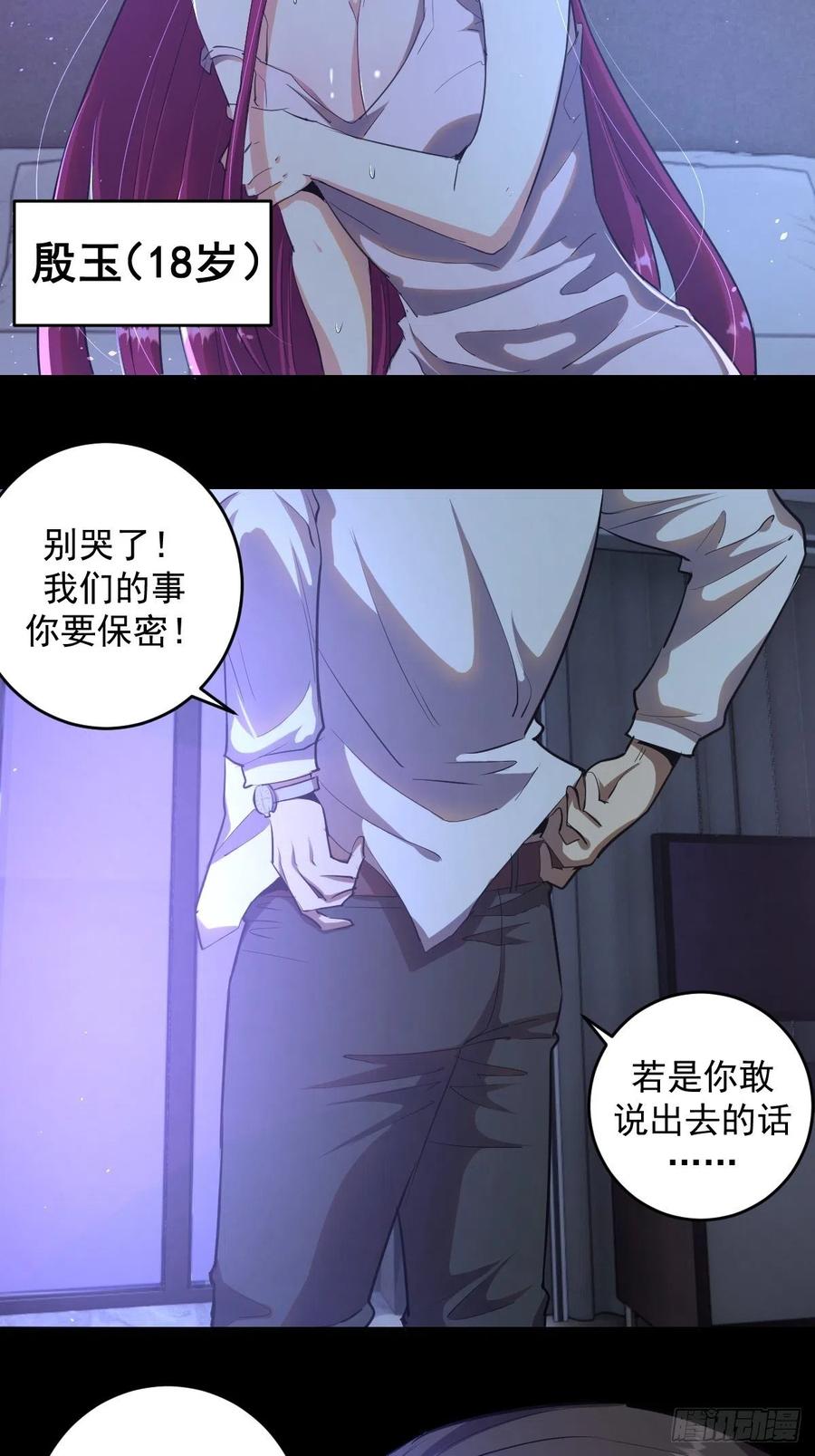 星灵暗帝全集漫画,第46话：人之道1图