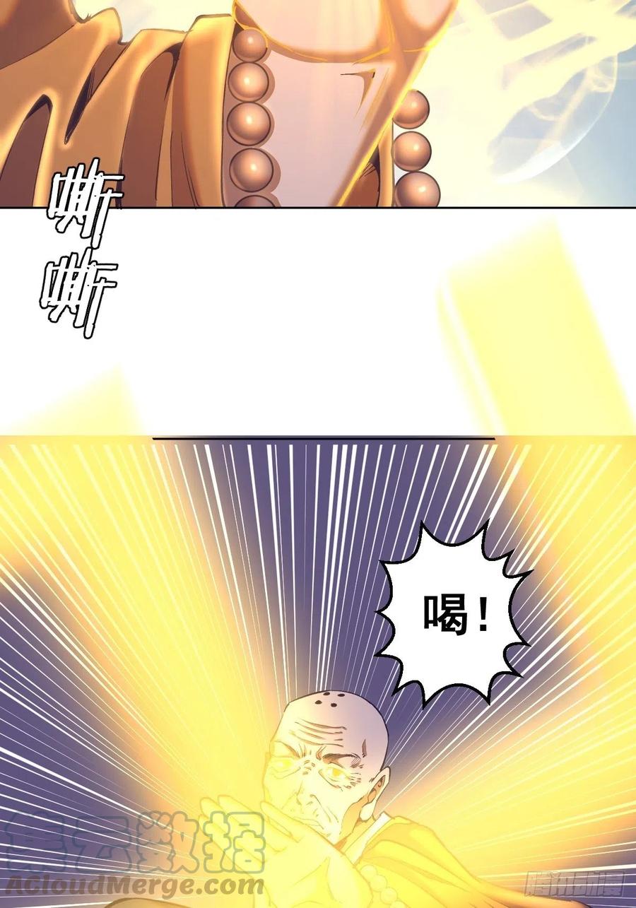 星灵暗帝动漫免费观看漫画,第91话：师徒对决1图