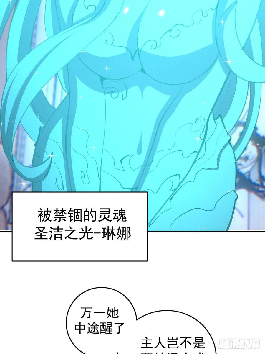 星灵暗帝71漫画,第131话：医治丽莎2图