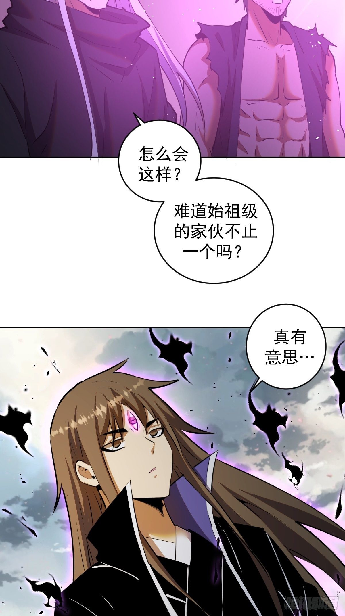 星灵暗帝在线免费观看漫画,第177话：始祖级掠食者1图