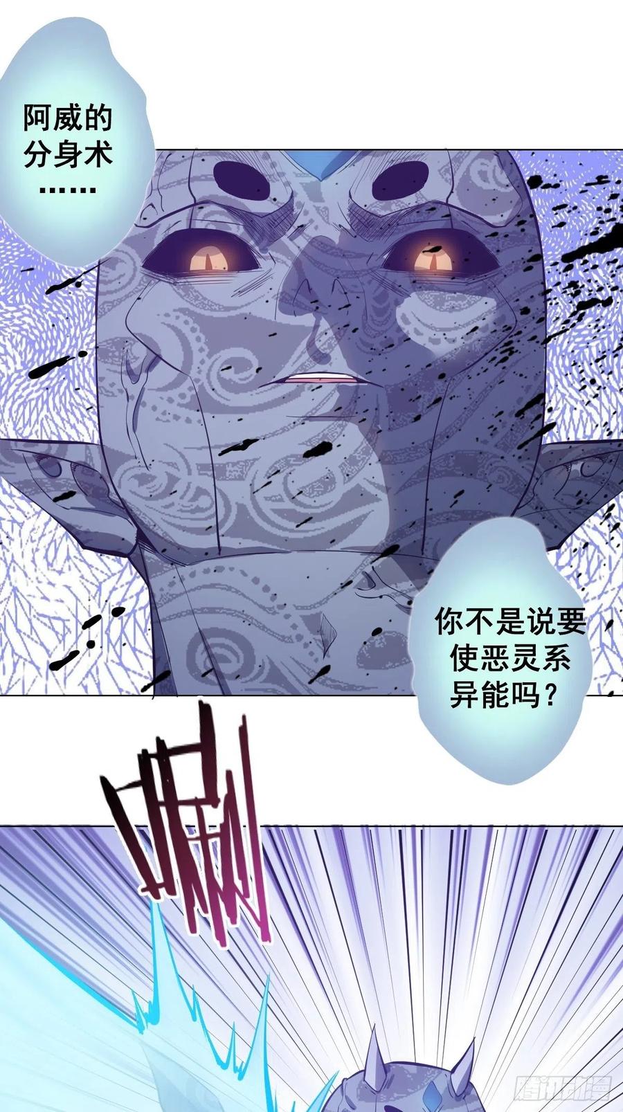 星灵暗帝动漫一口气看完漫画,第54话：恶灵对恶灵2图