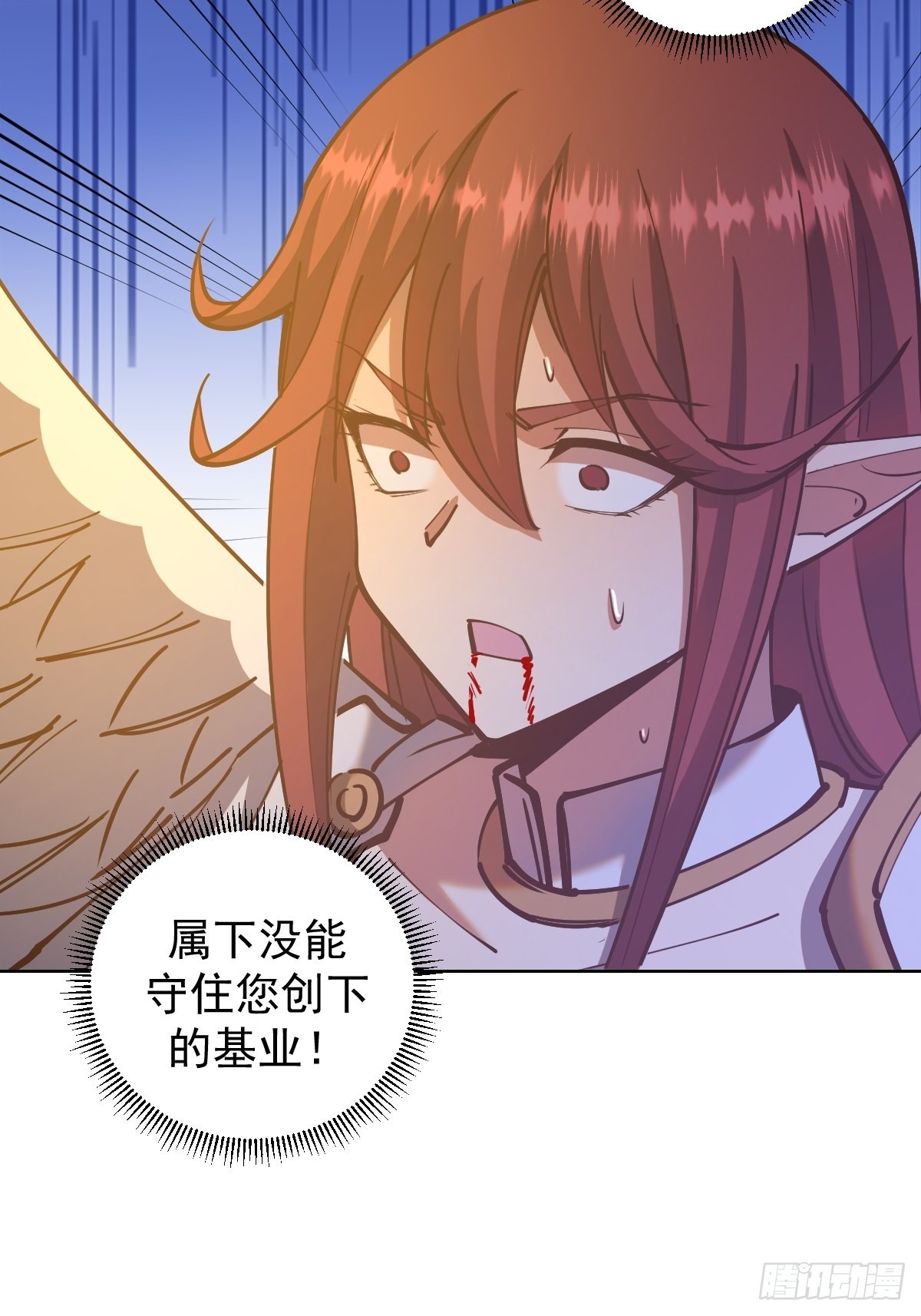 星灵暗帝免费观看漫画,第219话：苏小白的早晨1图