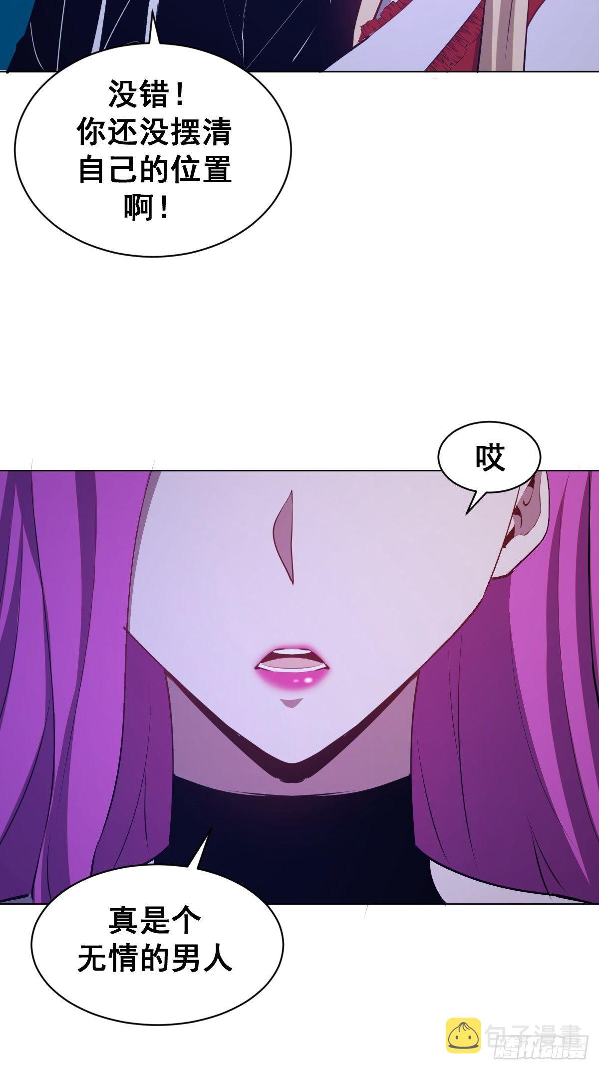 星灵暗帝第一季漫画,第169话：欲望1图