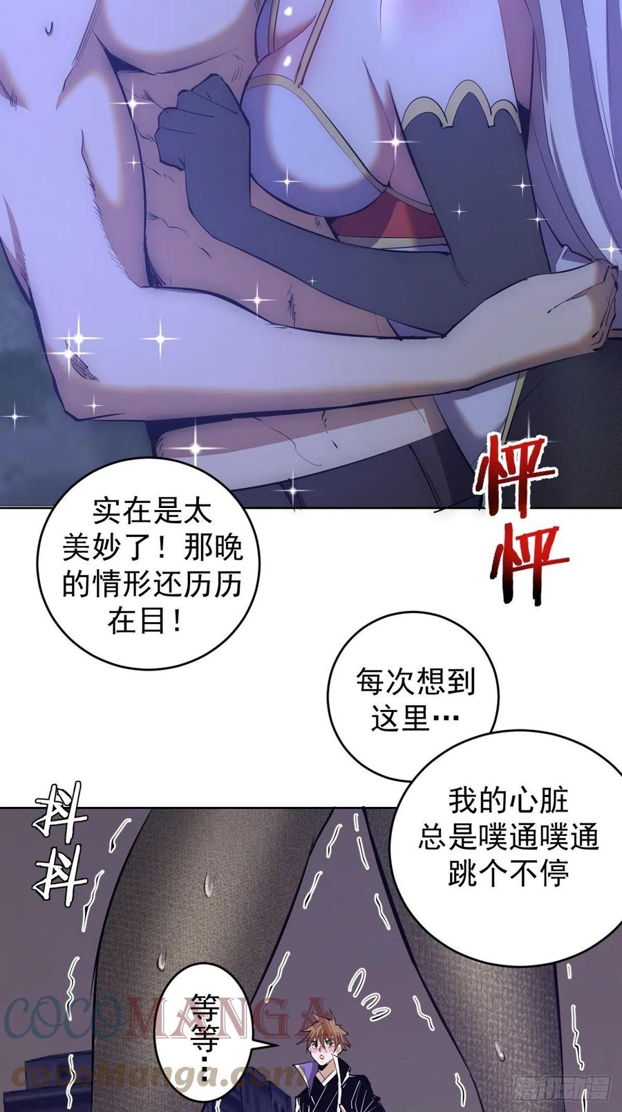 星灵暗帝类似漫画漫画,第160话：副作用？1图