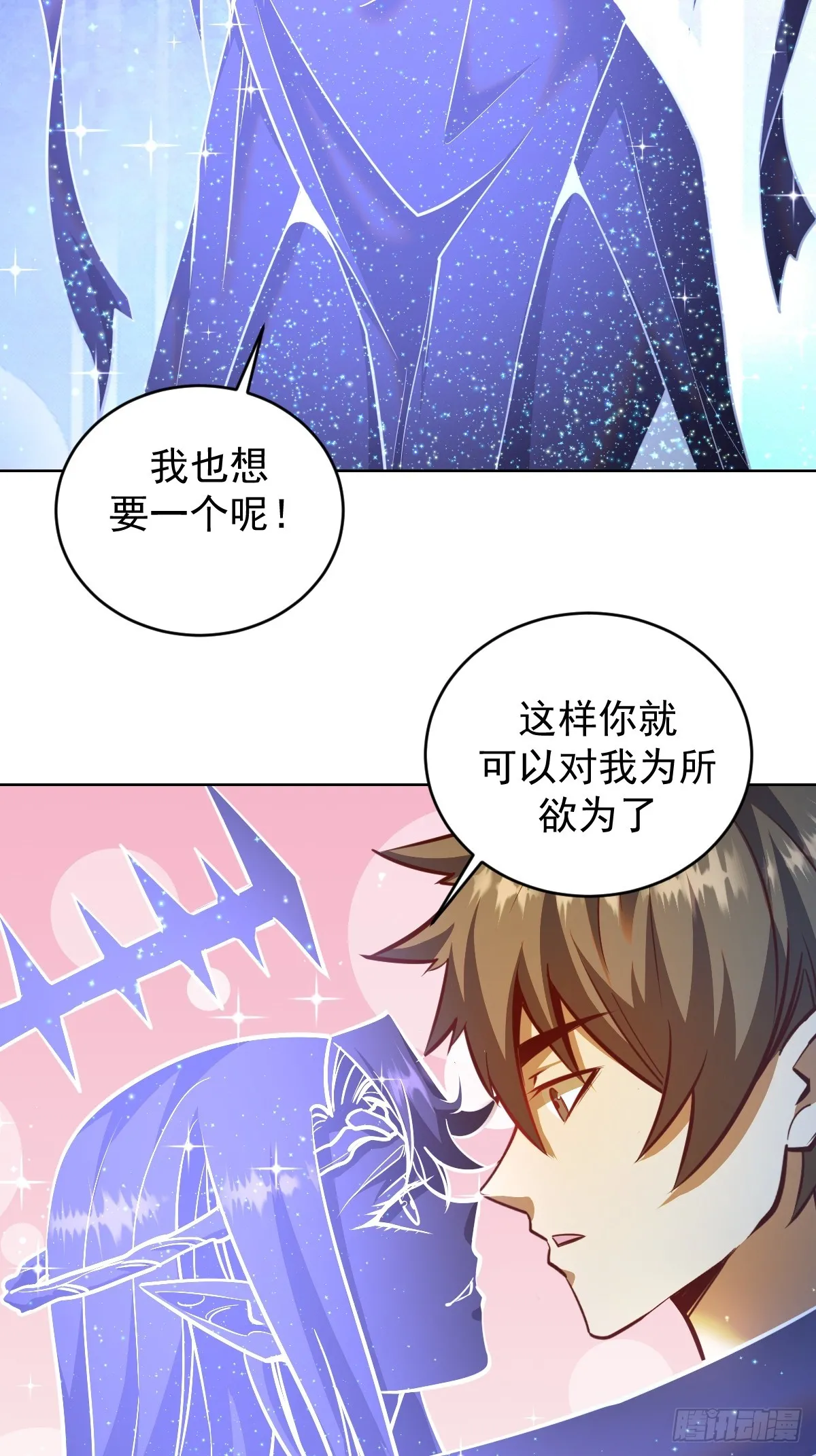 星灵暗帝第一季漫画,第259话：比尔斯之死1图