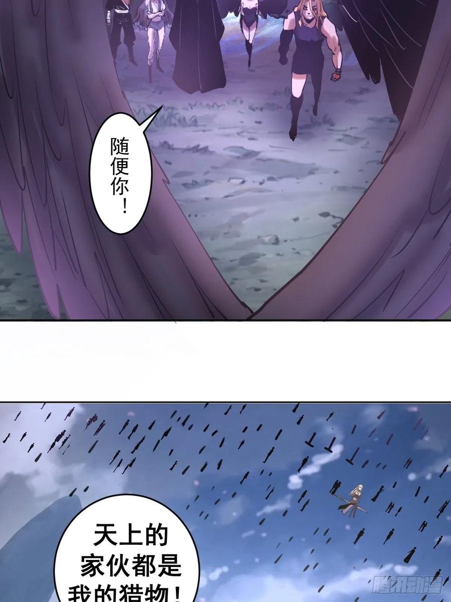 星灵暗帝动漫一口气看完漫画,第97话：谁扔的烟头2图
