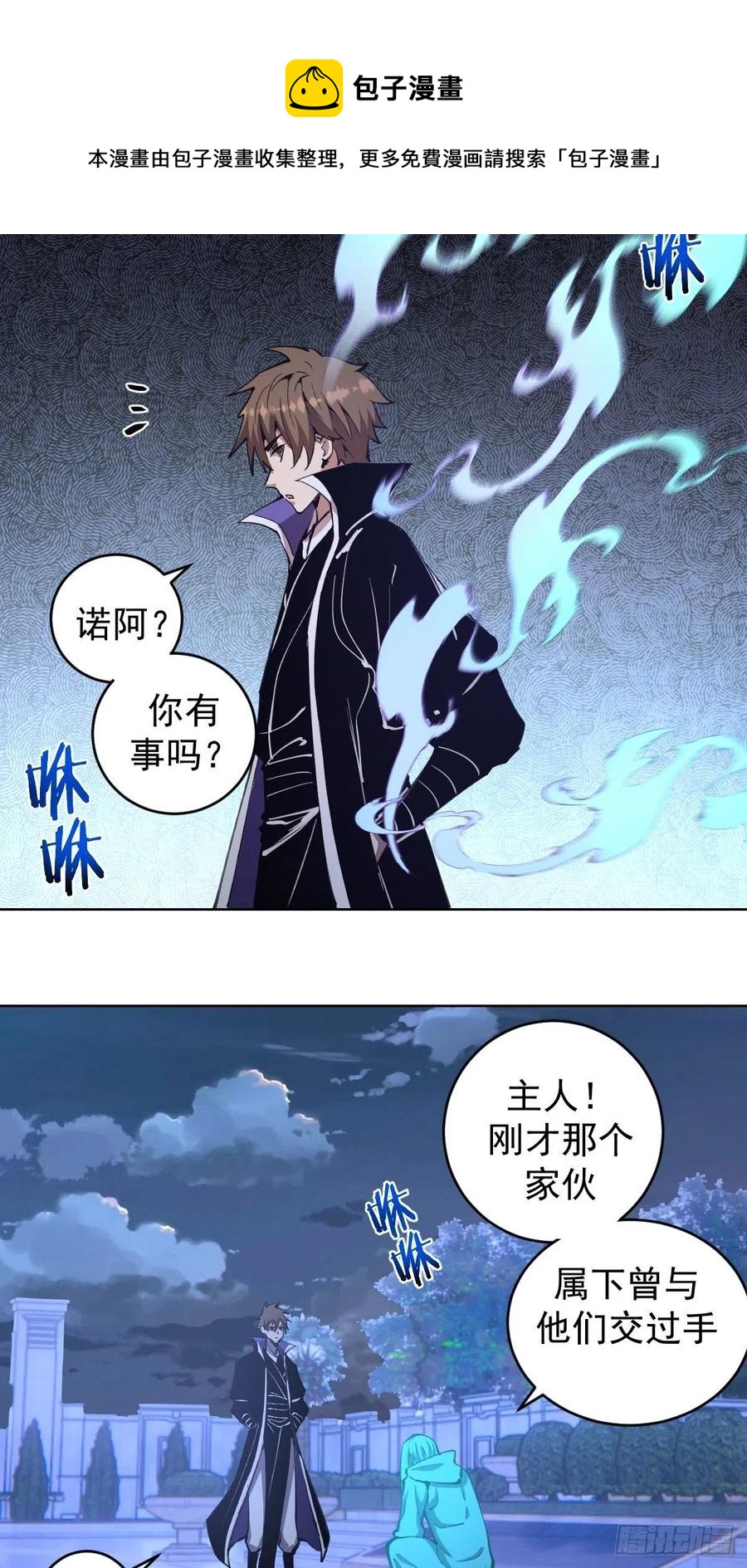 星灵暗帝第一季漫画,第132话：神官2图