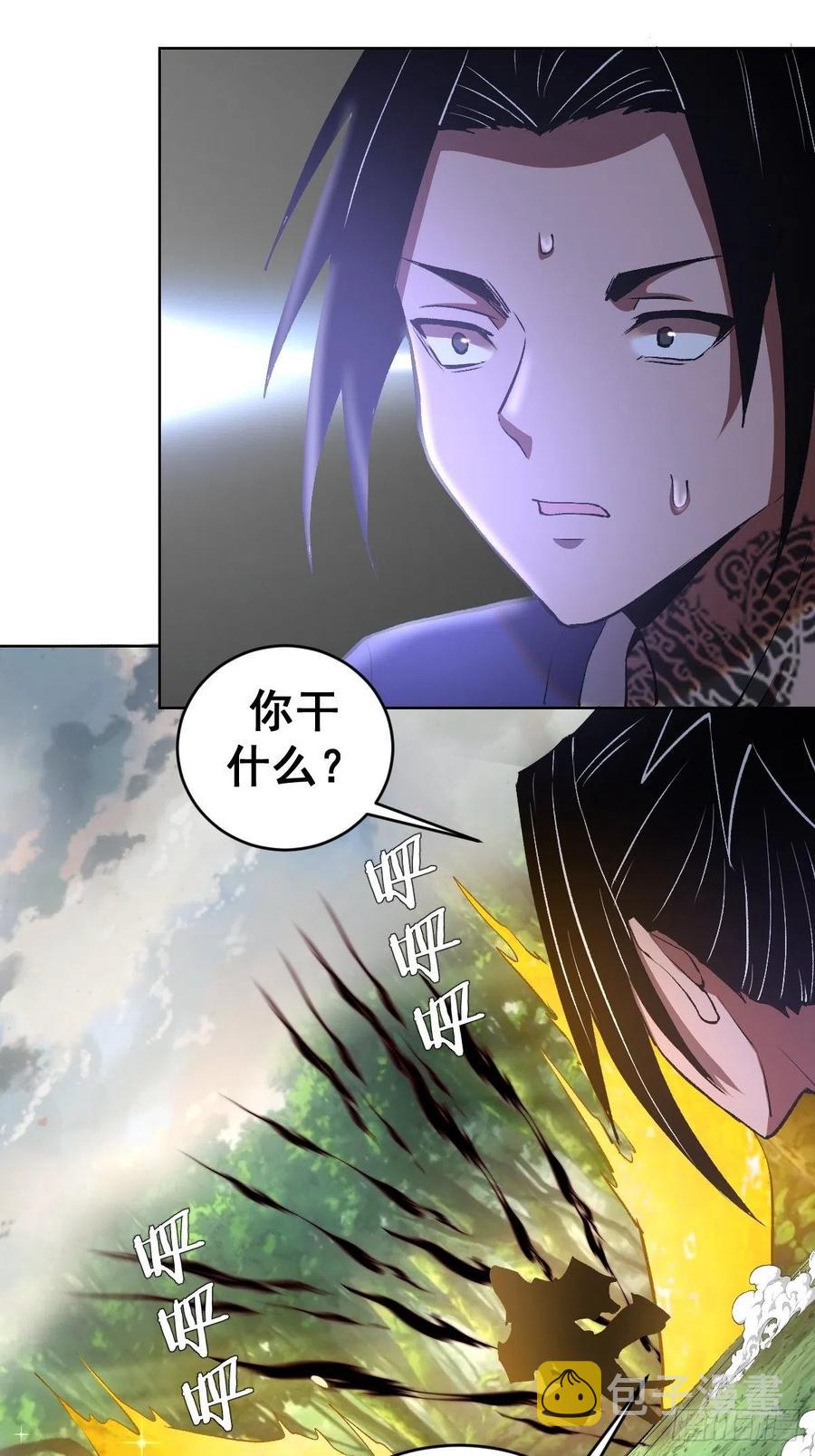 星灵暗帝71漫画,第113话：妖刀2图