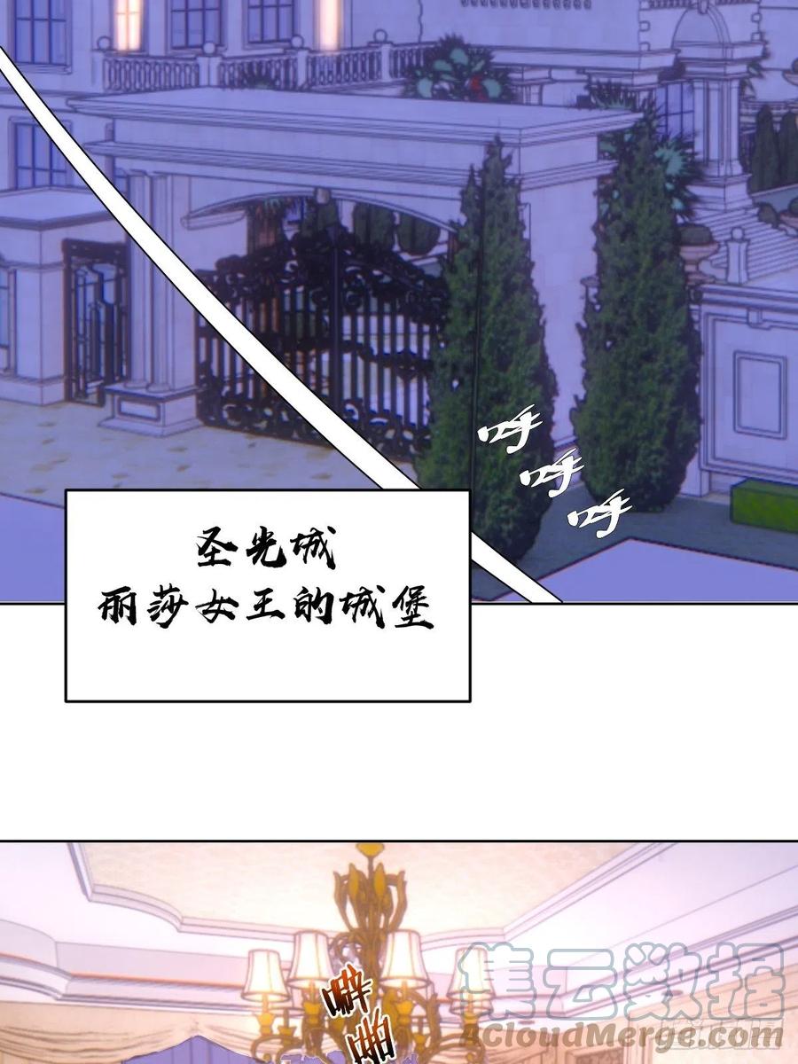 星灵暗帝莉莉丝漫画,第130话：丽莎的痛1图