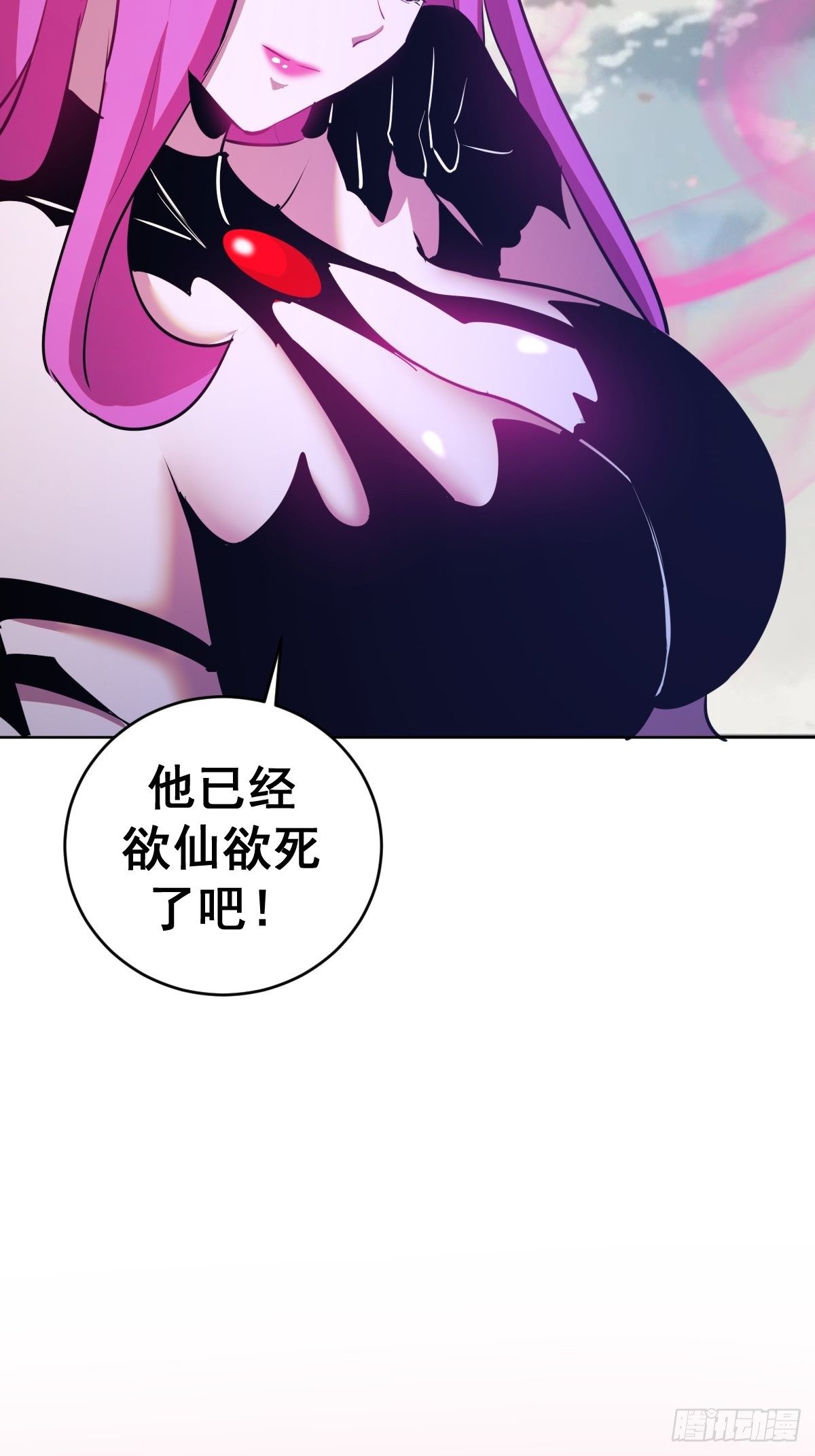 星灵暗帝全集漫画,第172话：自取其辱2图