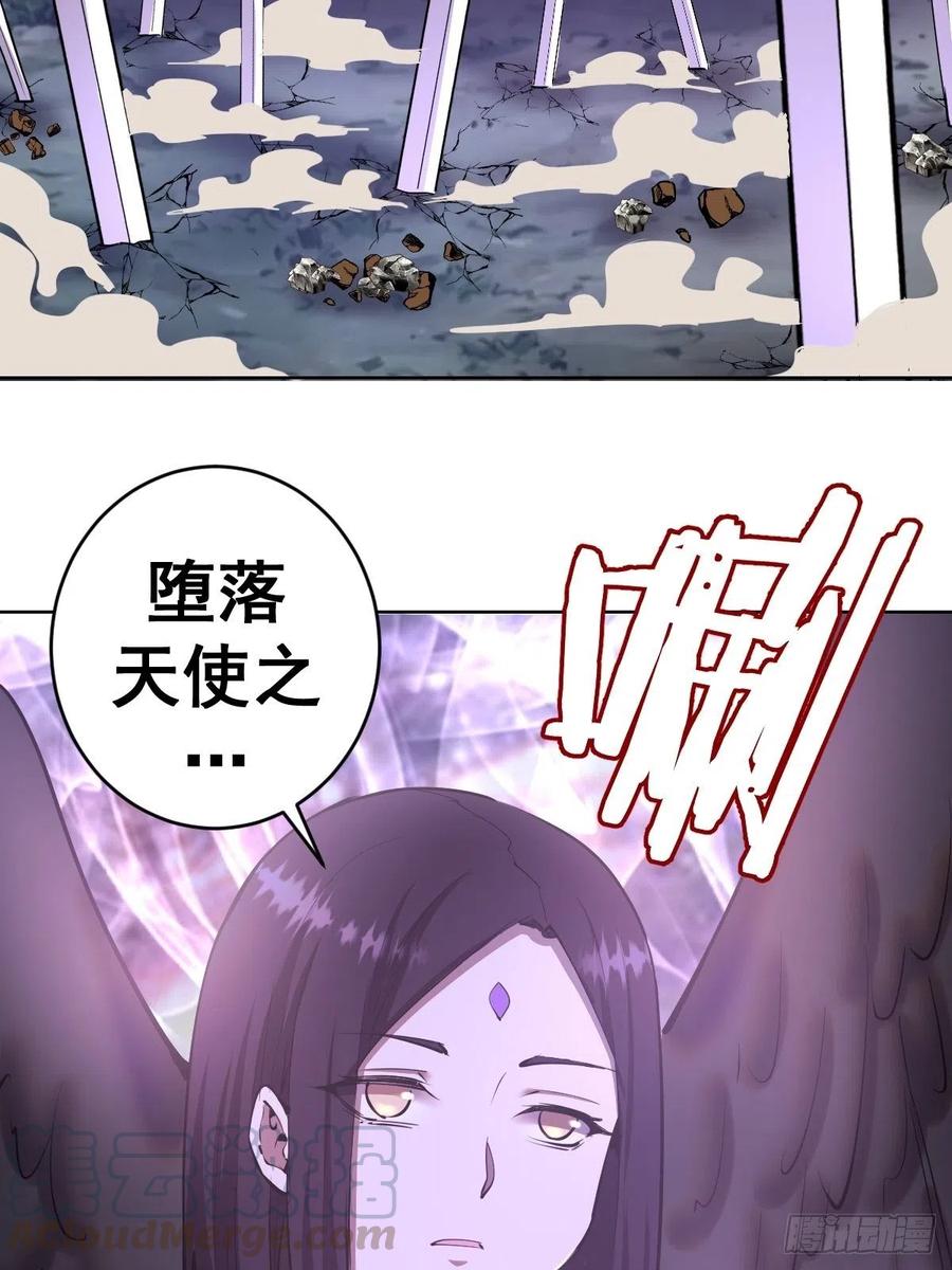 星灵暗帝动漫一口气看完漫画,第97话：谁扔的烟头1图