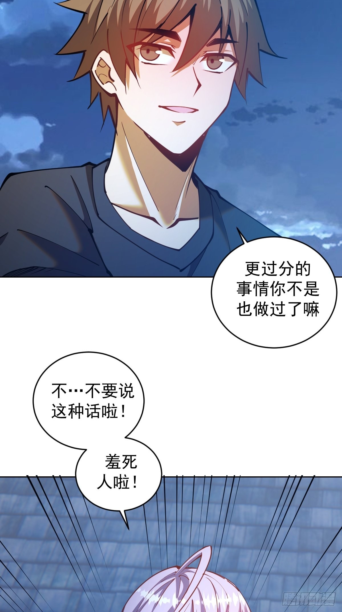 星灵暗帝漫画下拉式酷漫屋漫画,第207话：吃醋1图