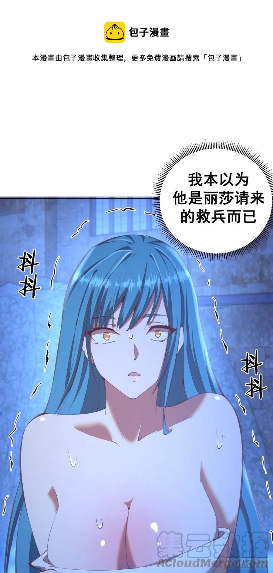 星灵暗帝漫画免费观看下拉式奇妙漫画漫画,第135话 带他的灵魂来见我1图