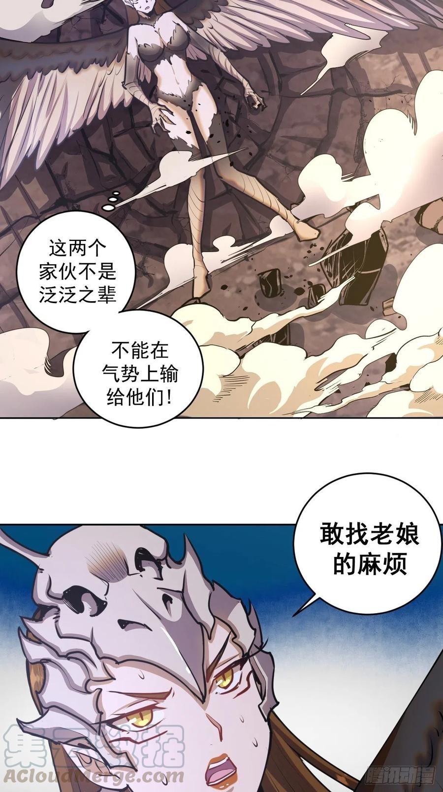 星灵暗帝原著小说漫画,第76话：直捣黄龙1图