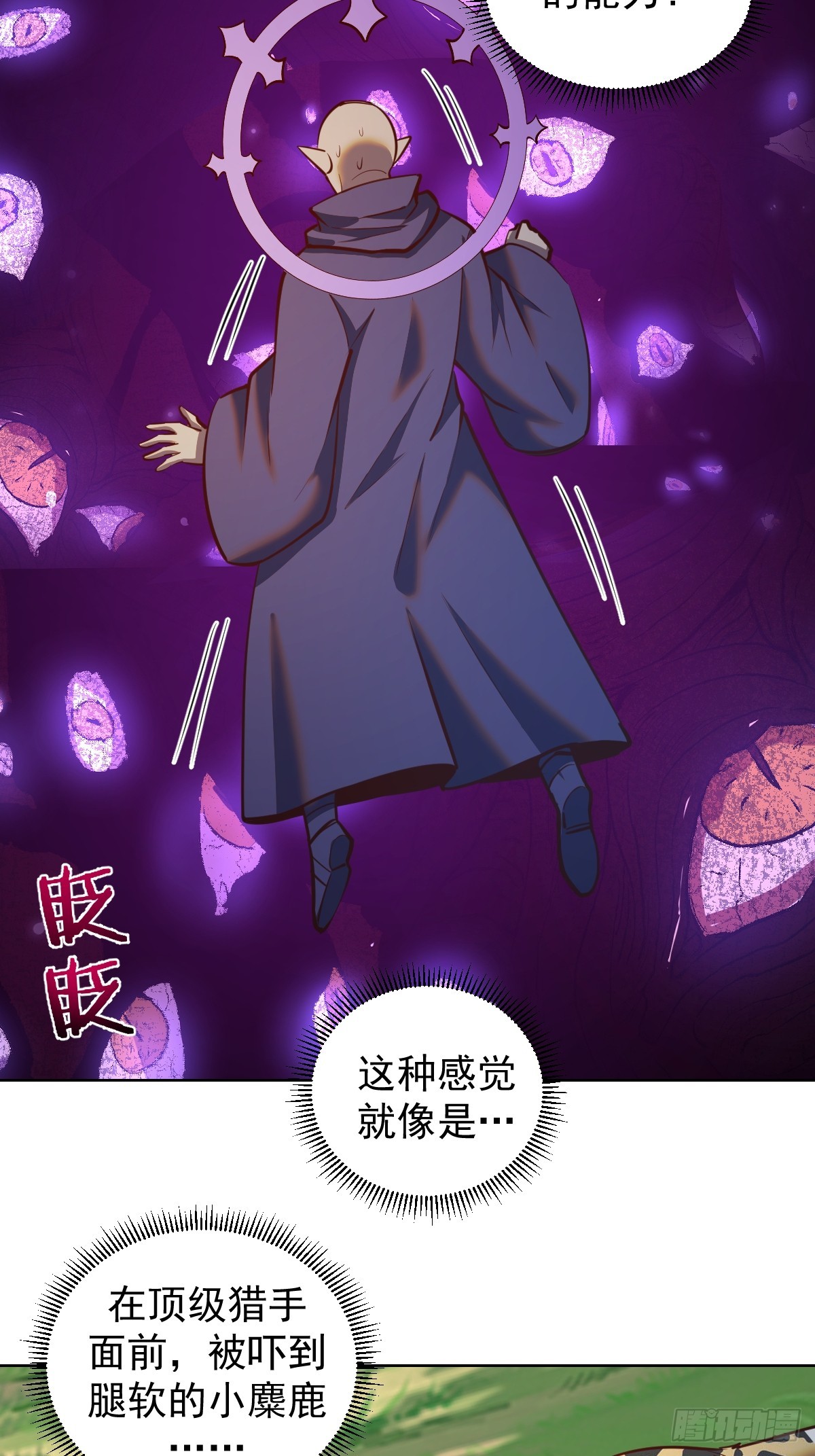 星灵暗帝小说免费阅读漫画,第258话：鬼神阿修罗2图