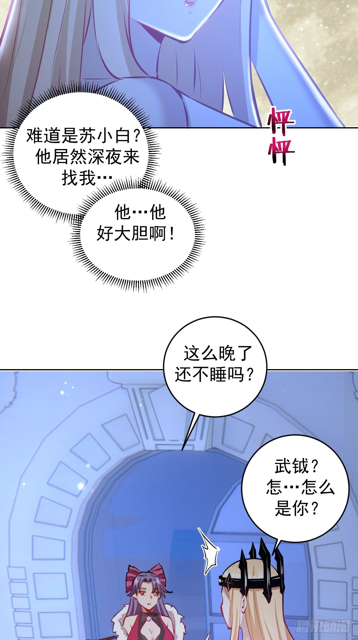 星灵暗帝动漫免费观看漫画,第190话：悸动的夜1图