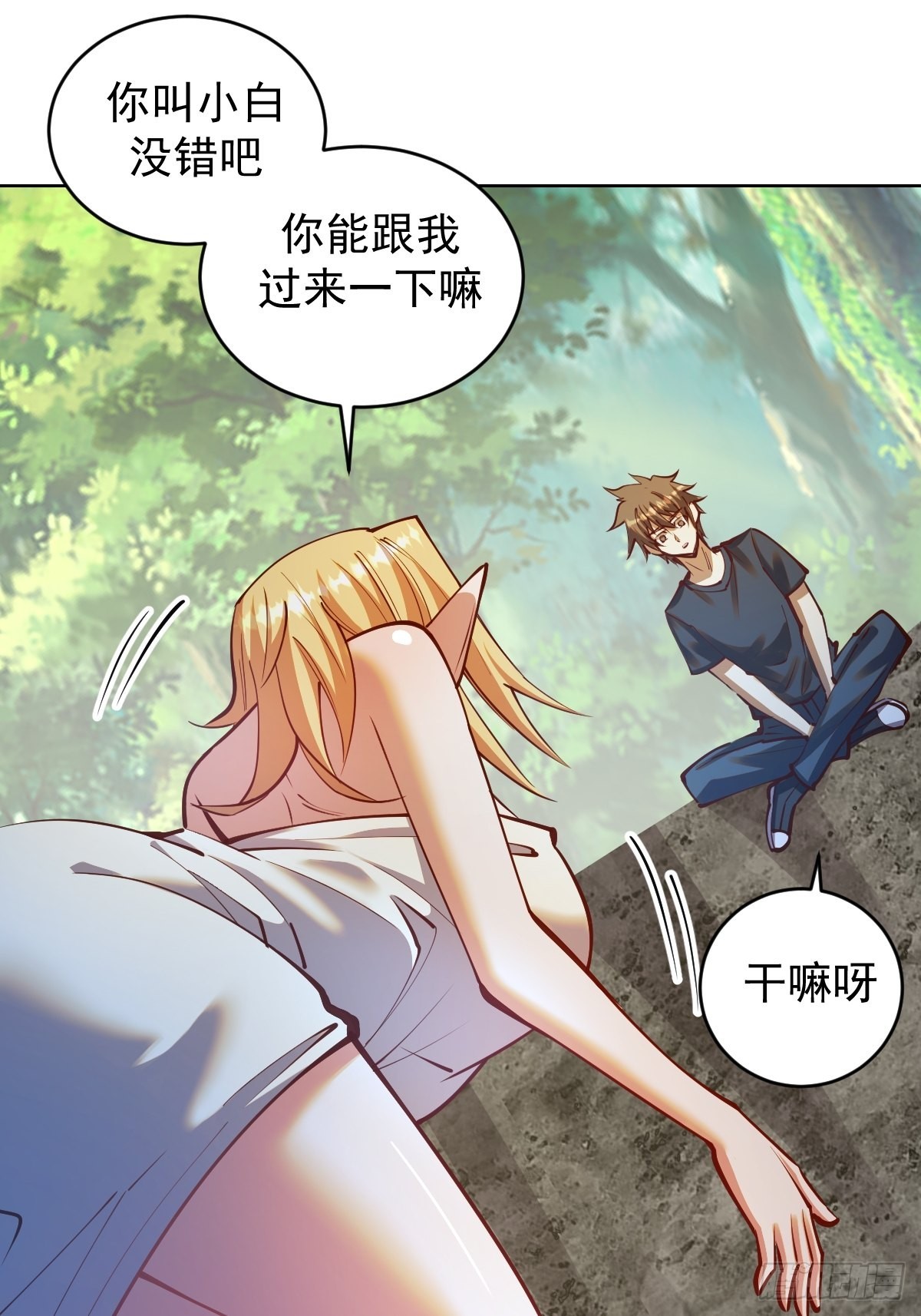 星灵暗帝莉莉丝漫画,第239话：霸王硬上弓1图