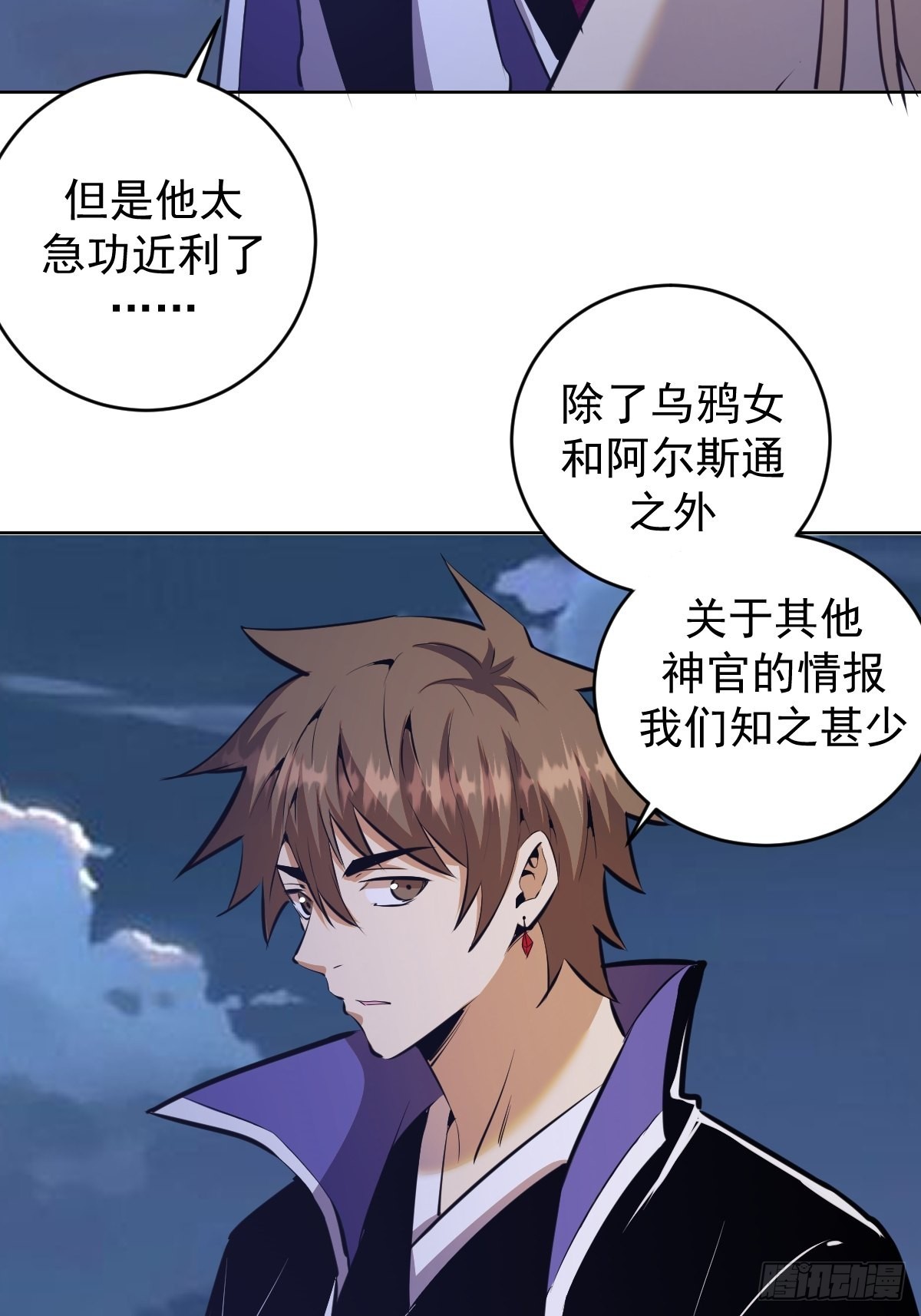 星灵暗帝全集免费阅读漫画,第149话：深入敌后2图