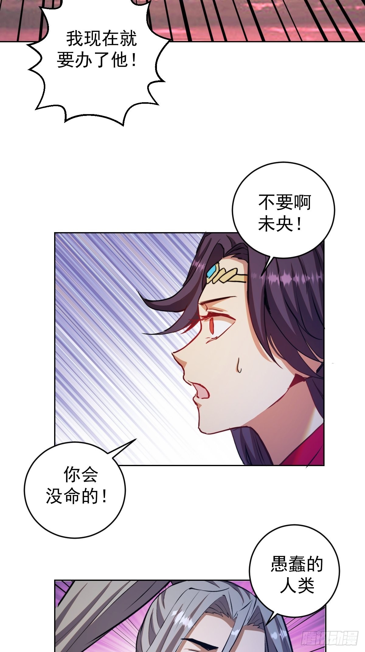 星灵暗帝漫画免费观看下拉式奇妙漫画漫画,第198话：强大的敌人1图