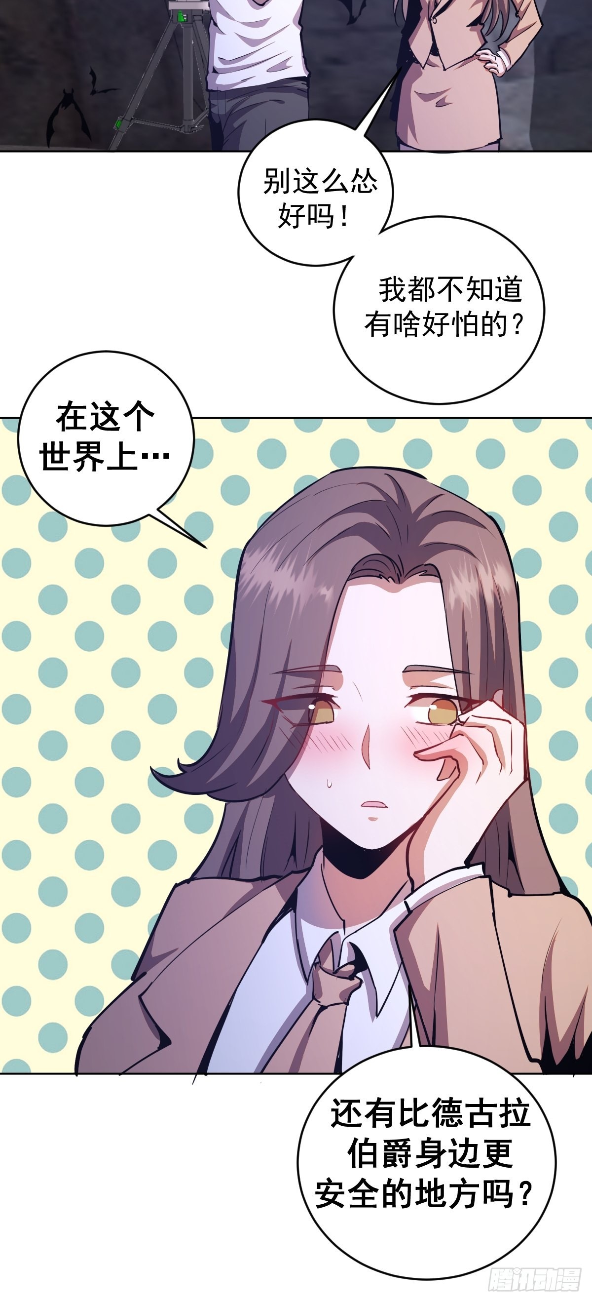 星灵暗帝第一季动漫在线观看漫画,第149话：深入敌后1图