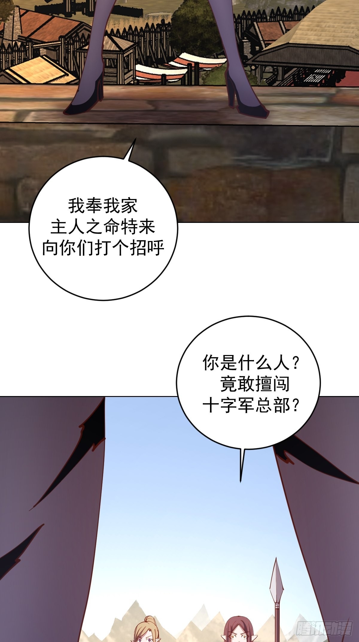 星灵暗帝动漫在线观看第二季免费漫画,第230话：万中无一2图