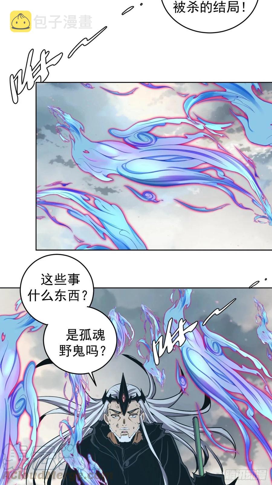 星灵暗帝莉莉丝漫画,第118话：底牌1图