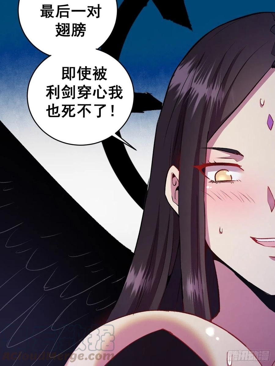 星灵暗帝一口气看完漫画,第111话：球球大作战2图