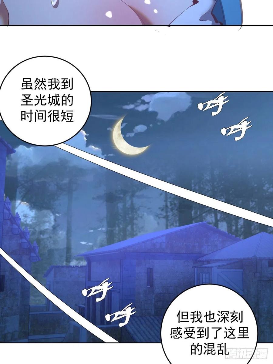 星灵暗帝类似漫画漫画,第135话 带他的灵魂来见我2图