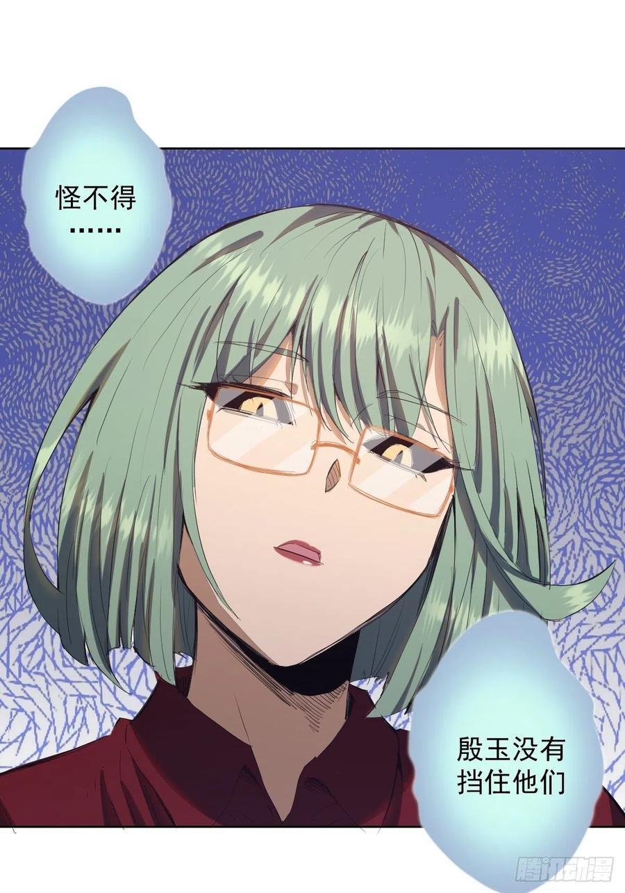 星灵暗帝漫画全集免费下拉式漫画,第48话：莉莉丝1图