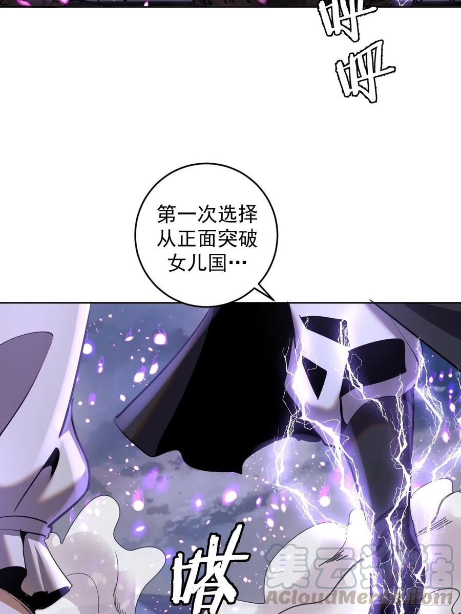 星灵暗帝动漫电视剧免费观看漫画,第95话：下马威1图