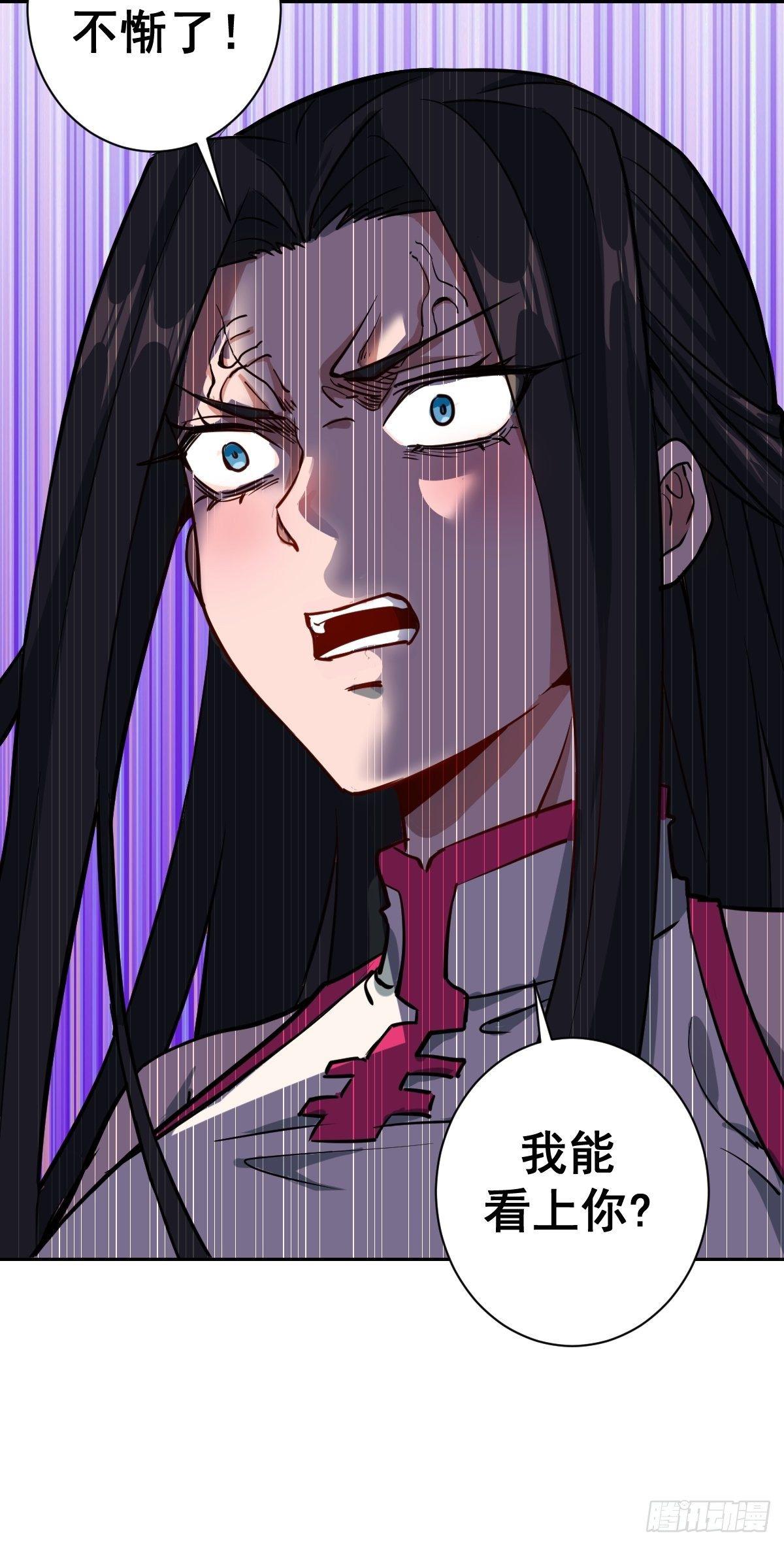 星灵暗帝动漫一口气看完漫画,第五话：嫂嫂的婚约2图