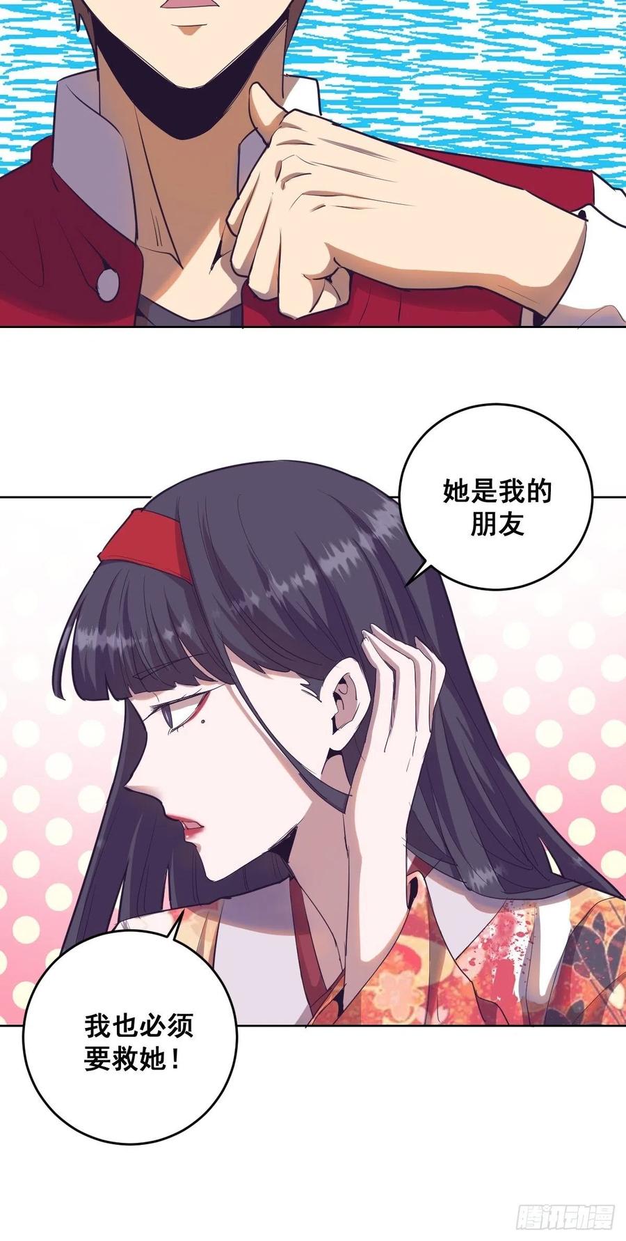 星灵暗帝2漫画,第41话：李欣营救小队2图