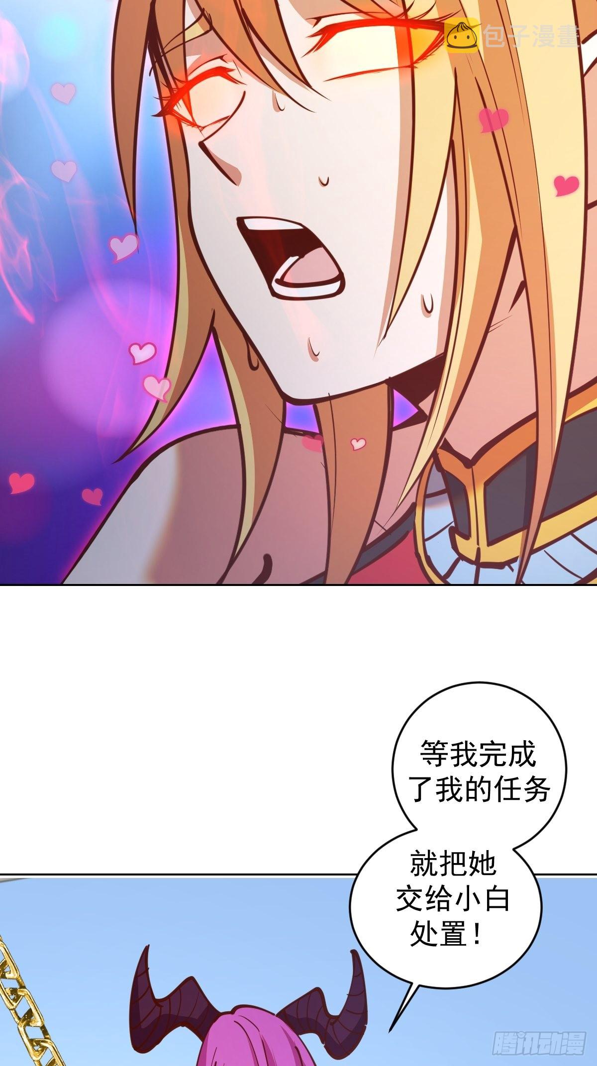 星灵暗帝类似漫画漫画,第231话：魅惑无效？1图