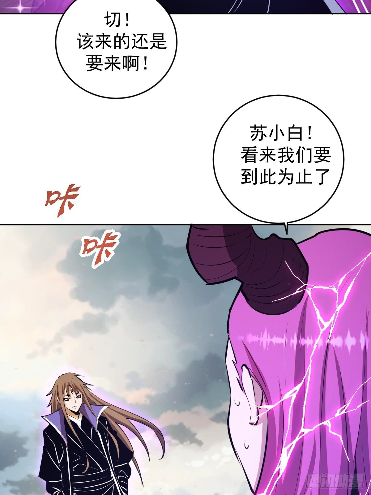 星灵暗帝在线免费观看漫画,第177话：始祖级掠食者2图