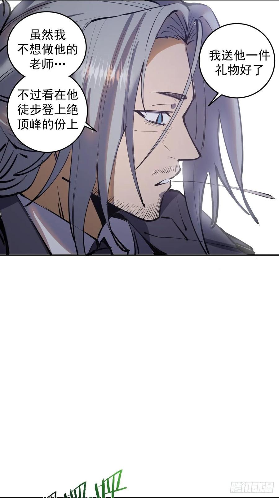 星灵暗帝动漫一口气看完漫画,第20话：穆夏的礼物1图