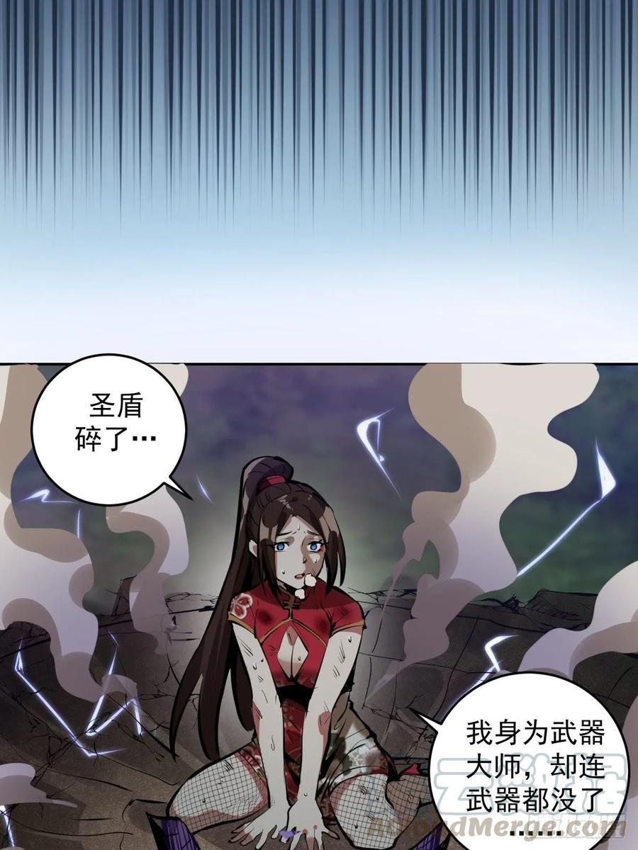 星灵暗帝小说名字叫什么漫画,第15话：光与暗1图