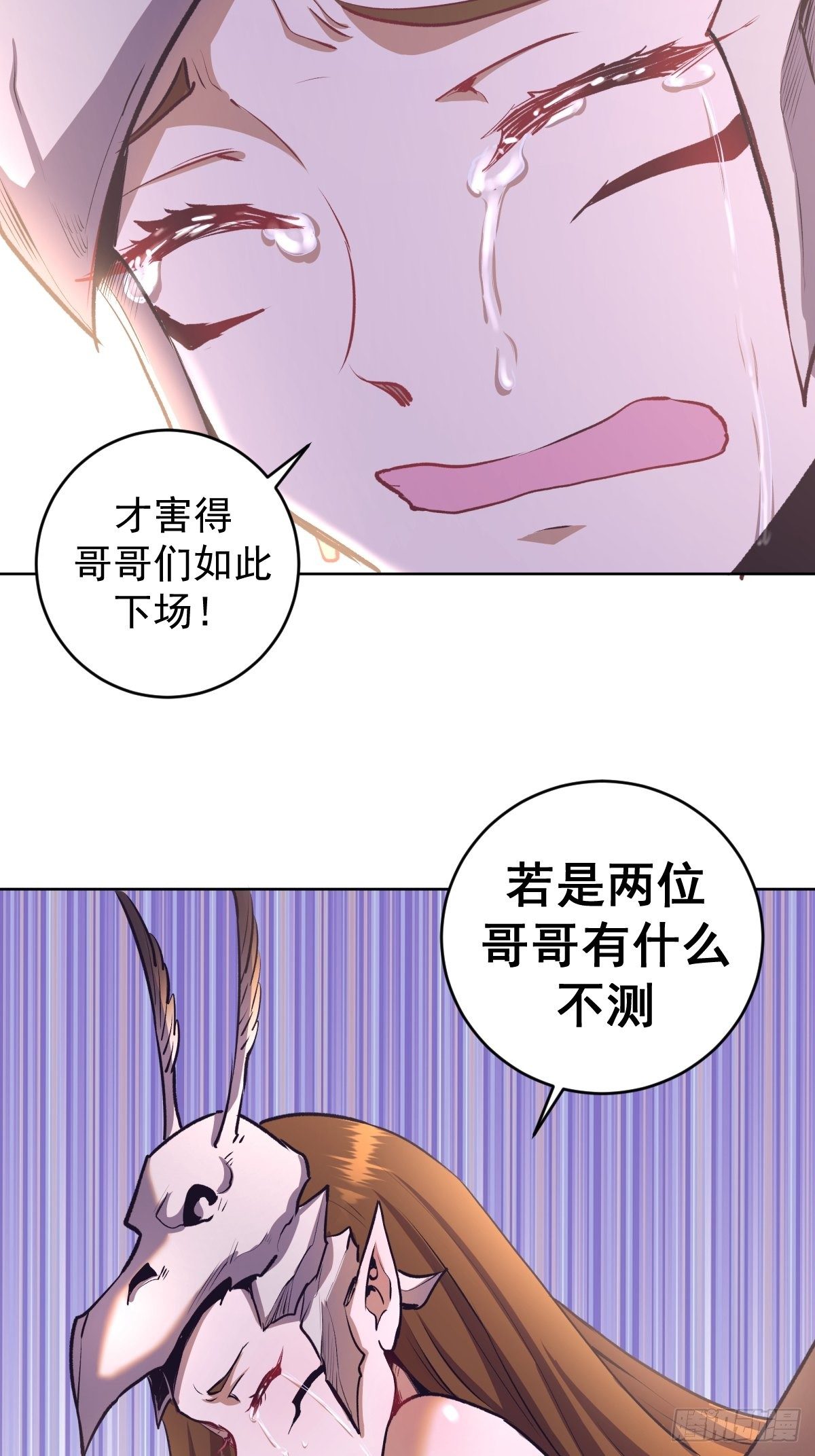 星灵暗帝漫画免费观看全集漫画,第103话：苏小白的抉择1图