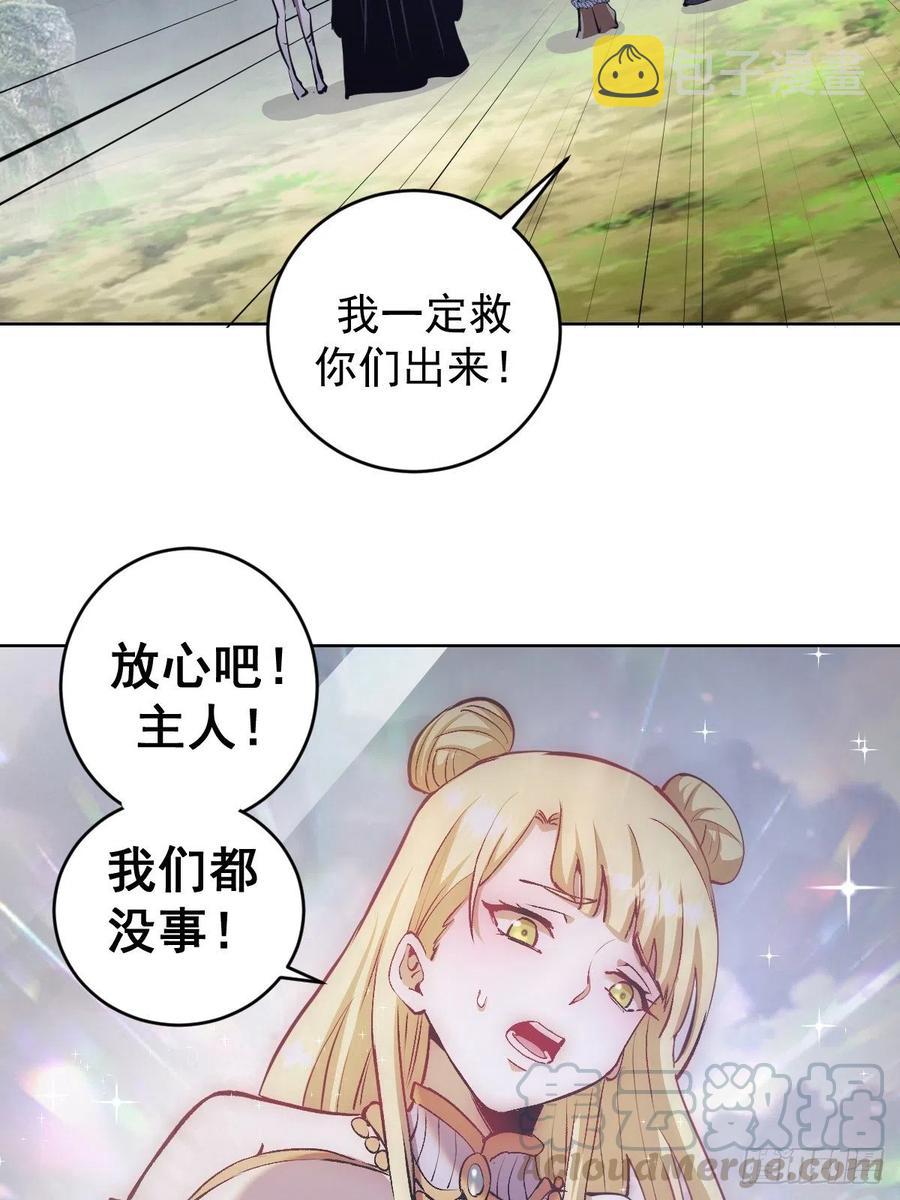 星灵暗帝小说名字叫什么漫画,第114话：诺阿的实力1图