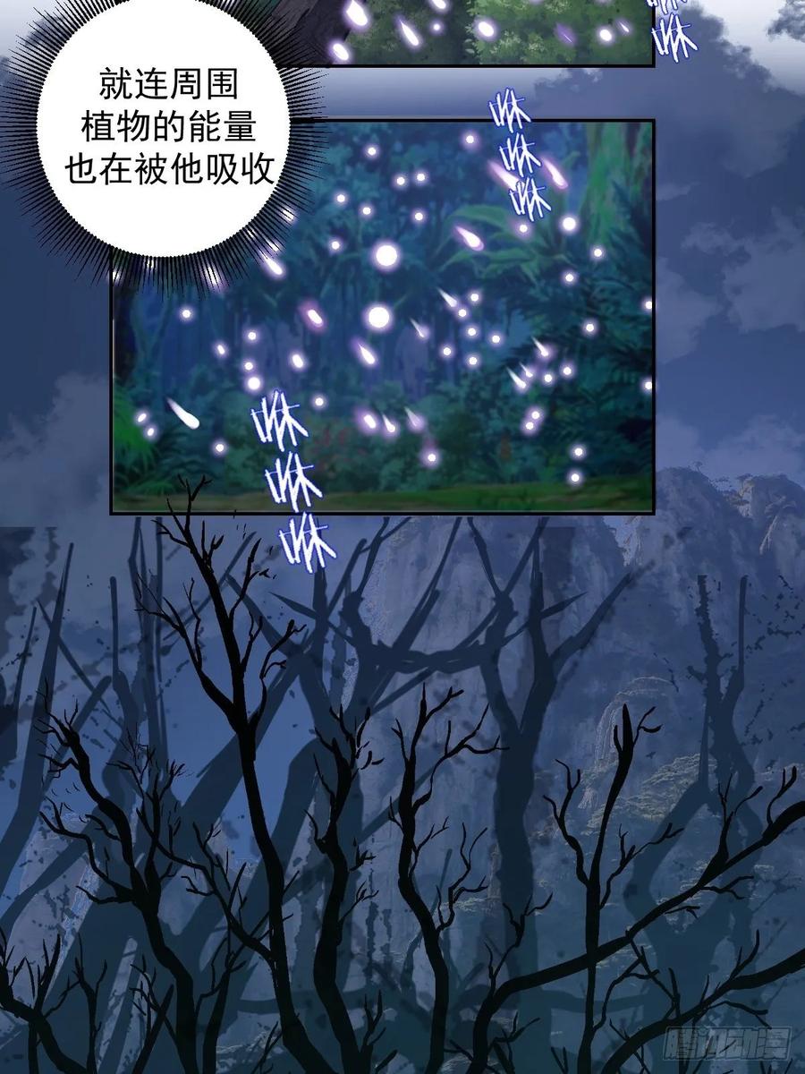 星灵暗帝全集漫画,第16话：带我走吧1图