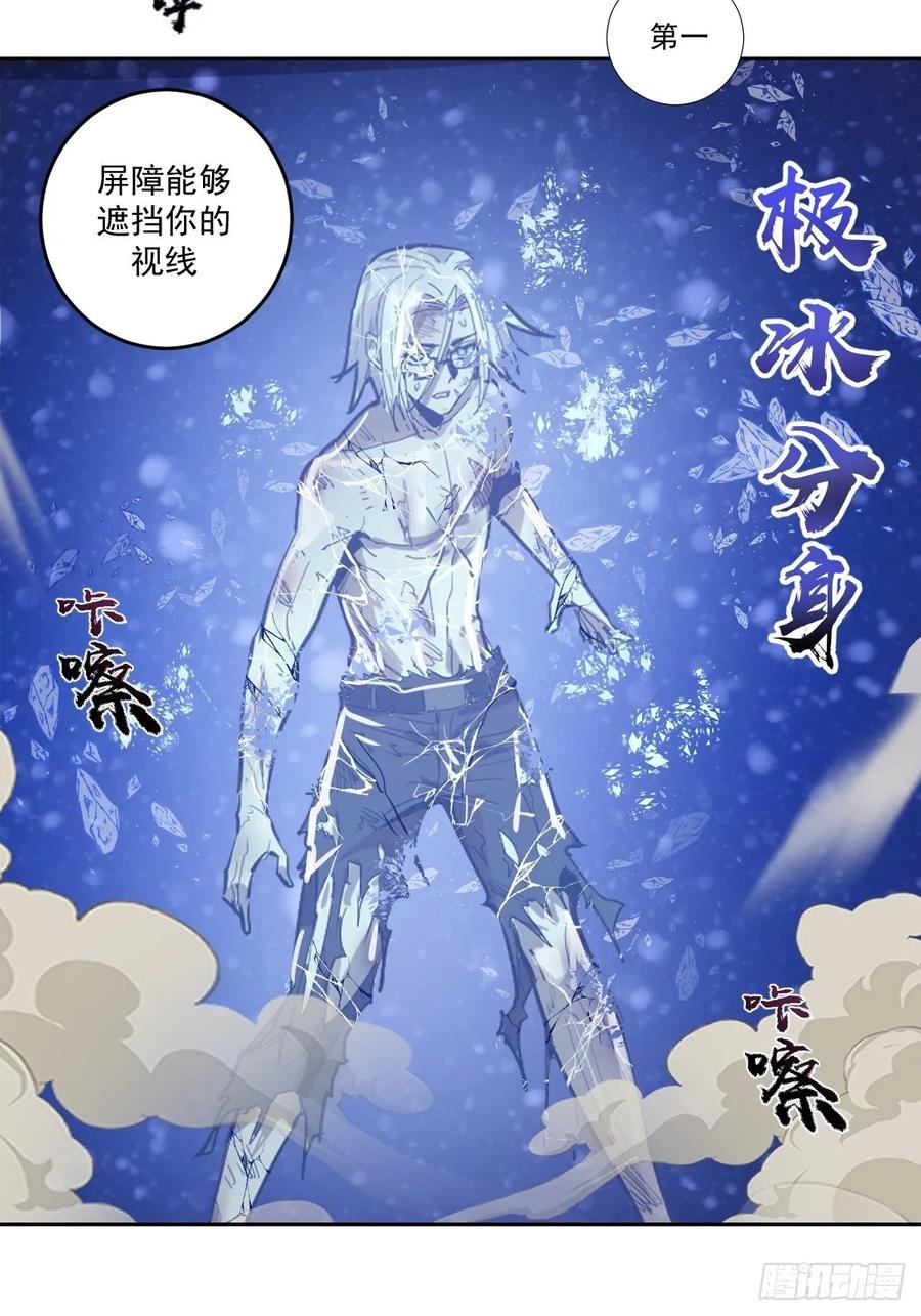 星灵暗帝类似漫画漫画,第33话：激战马富贵1图