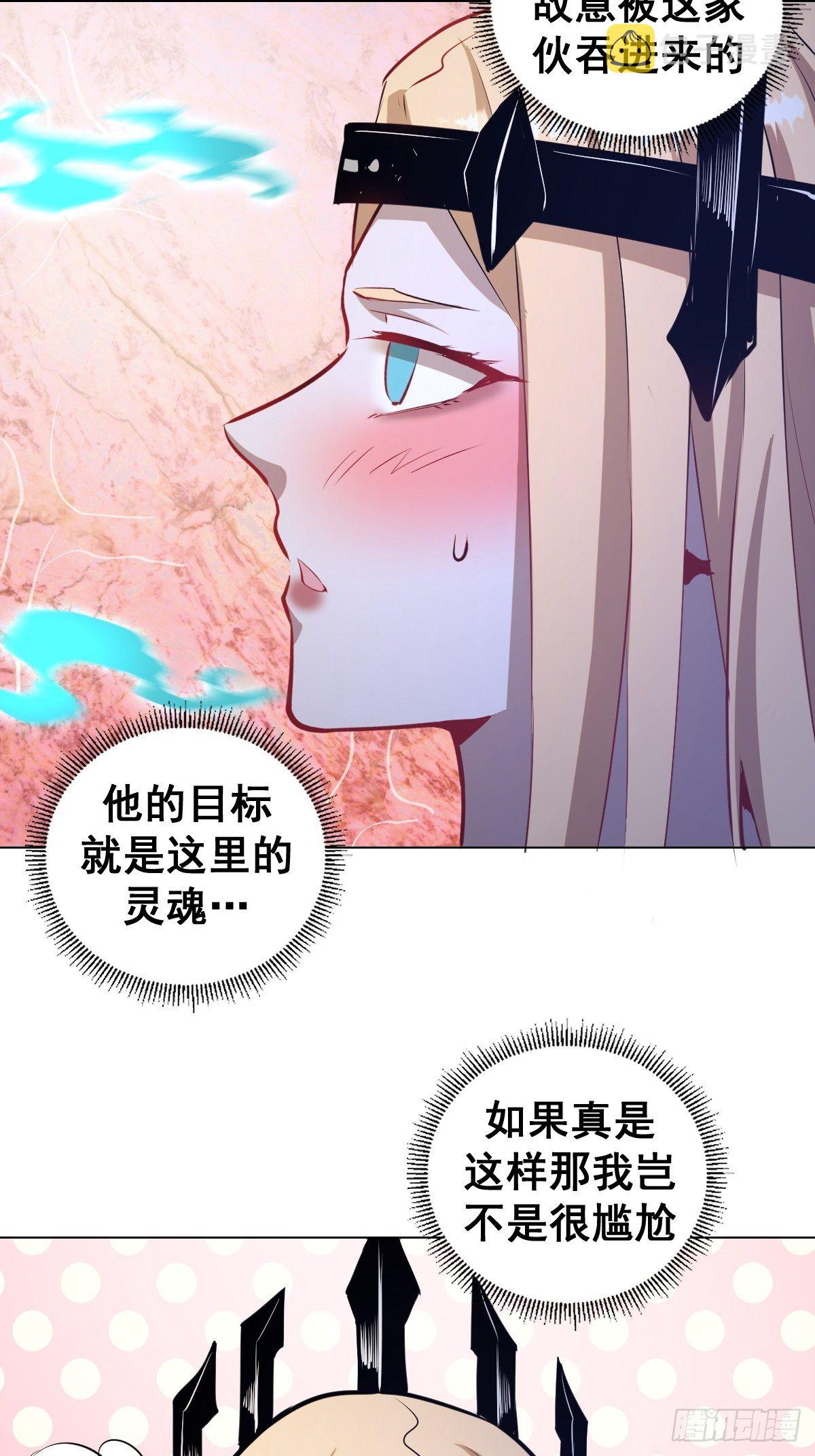 星灵暗帝全集漫画,第183话：坦诚相见2图