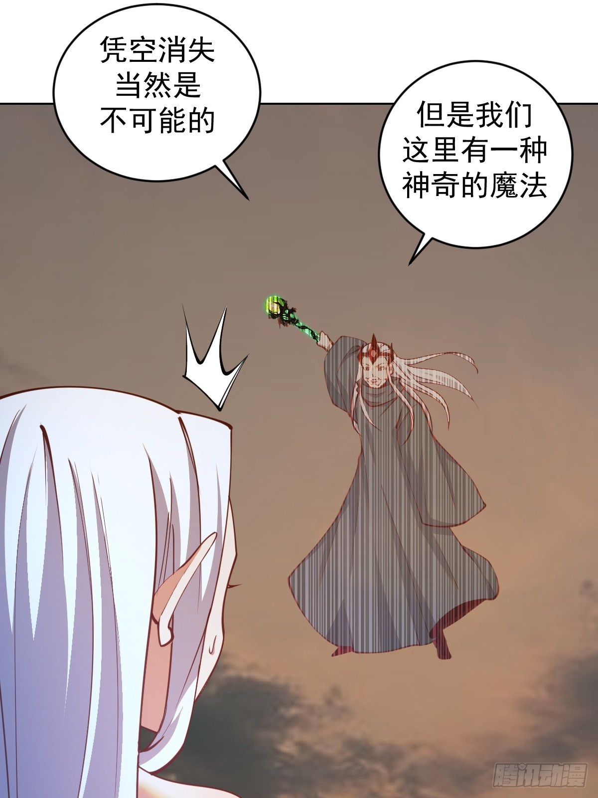 星灵暗帝动漫剧情解说漫画,第251话：诺阿的愤怒2图