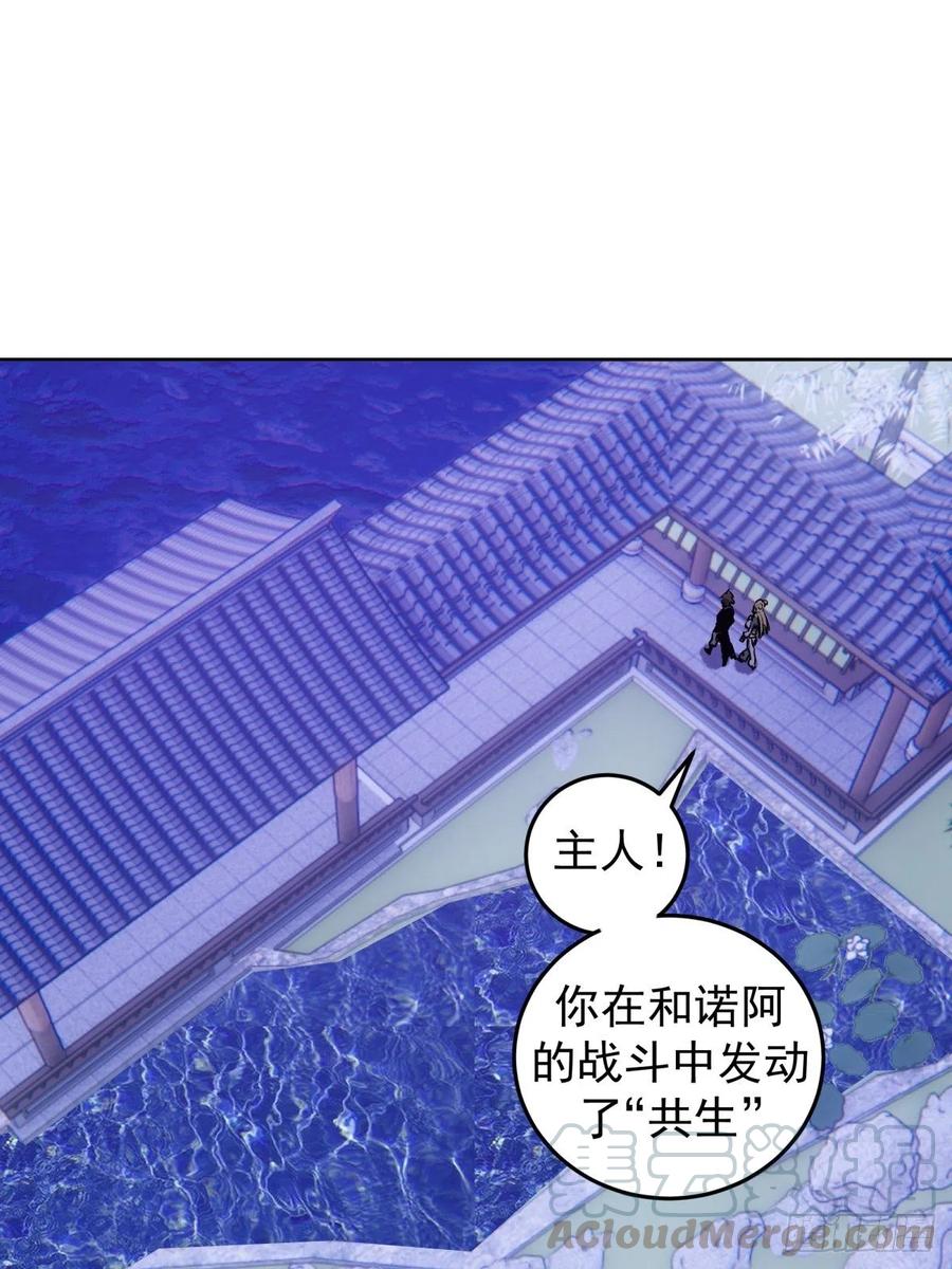 星灵暗帝一口气看完漫画,第121话：无法入眠的夜2图