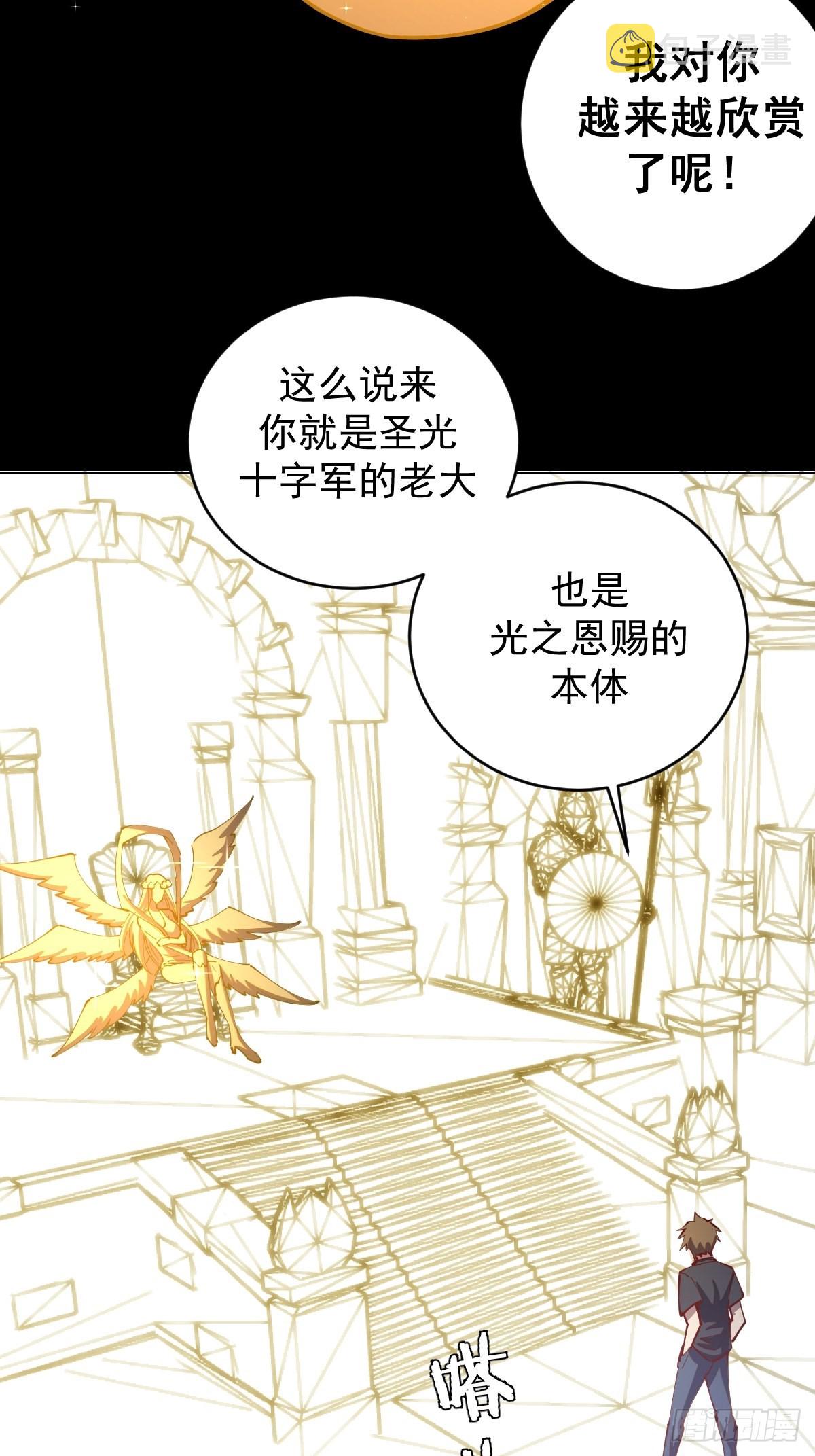 星灵暗帝第一季漫画,第222话：幻境1图