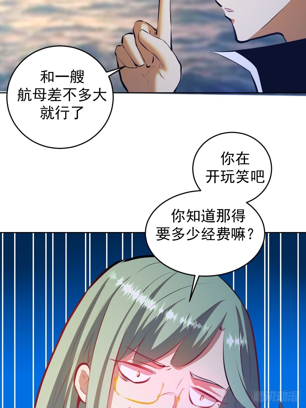 星灵暗帝莉莉丝漫画,第189话：性能检测1图