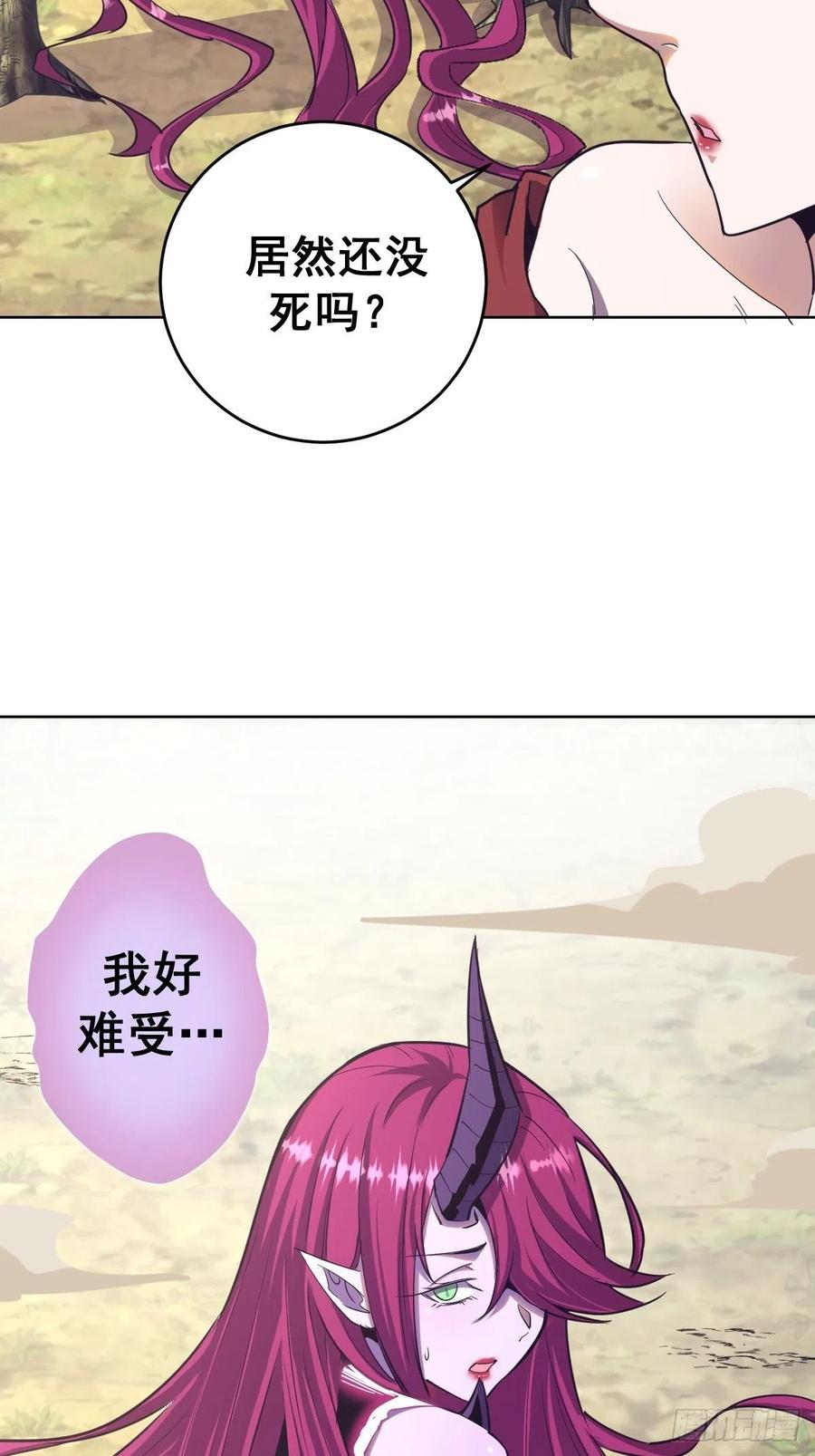 星灵暗帝全集免费阅读漫画,第47话：巴斯的野心1图