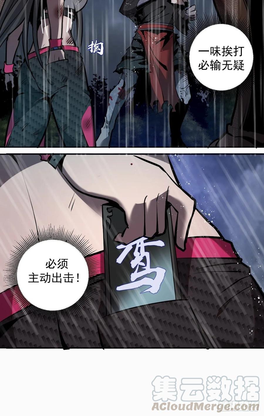 星灵暗帝在线免费观看漫画,第13话：新的异能1图